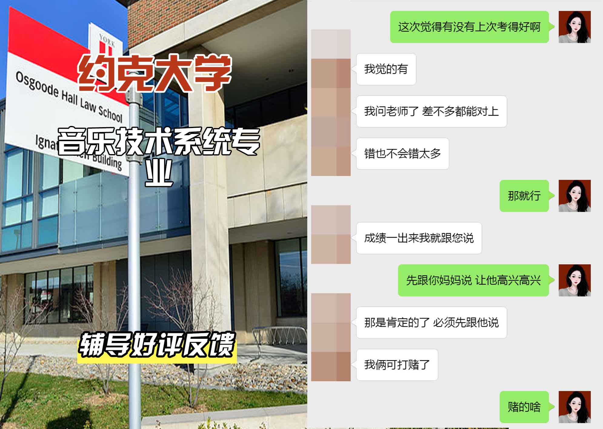 约克大学UOY音乐技术系统辅导好评反馈