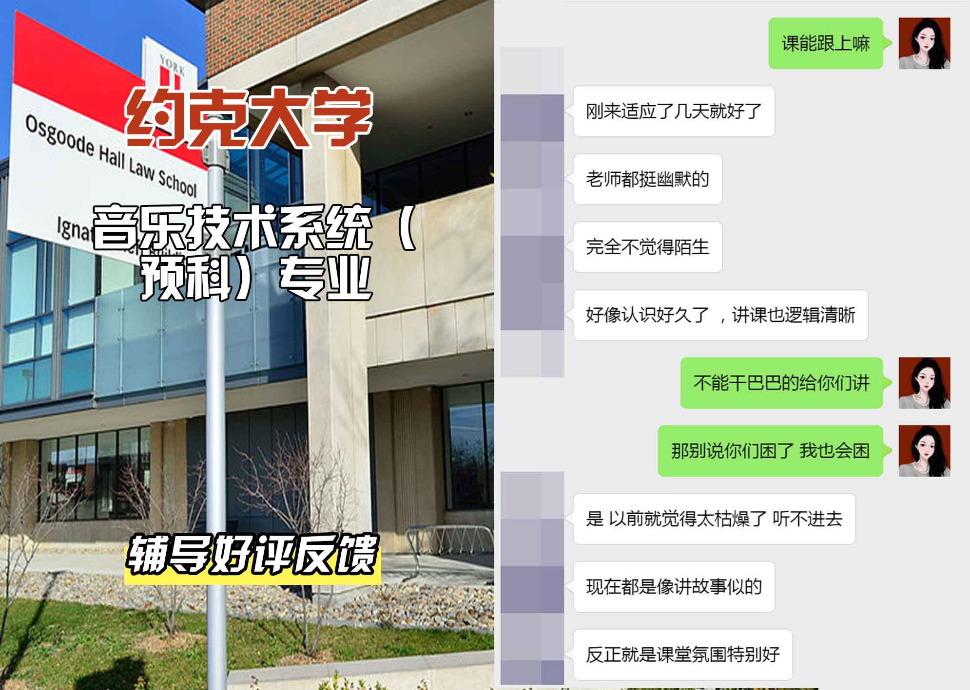 约克大学UOY音乐技术系统（预科）辅导好评反馈