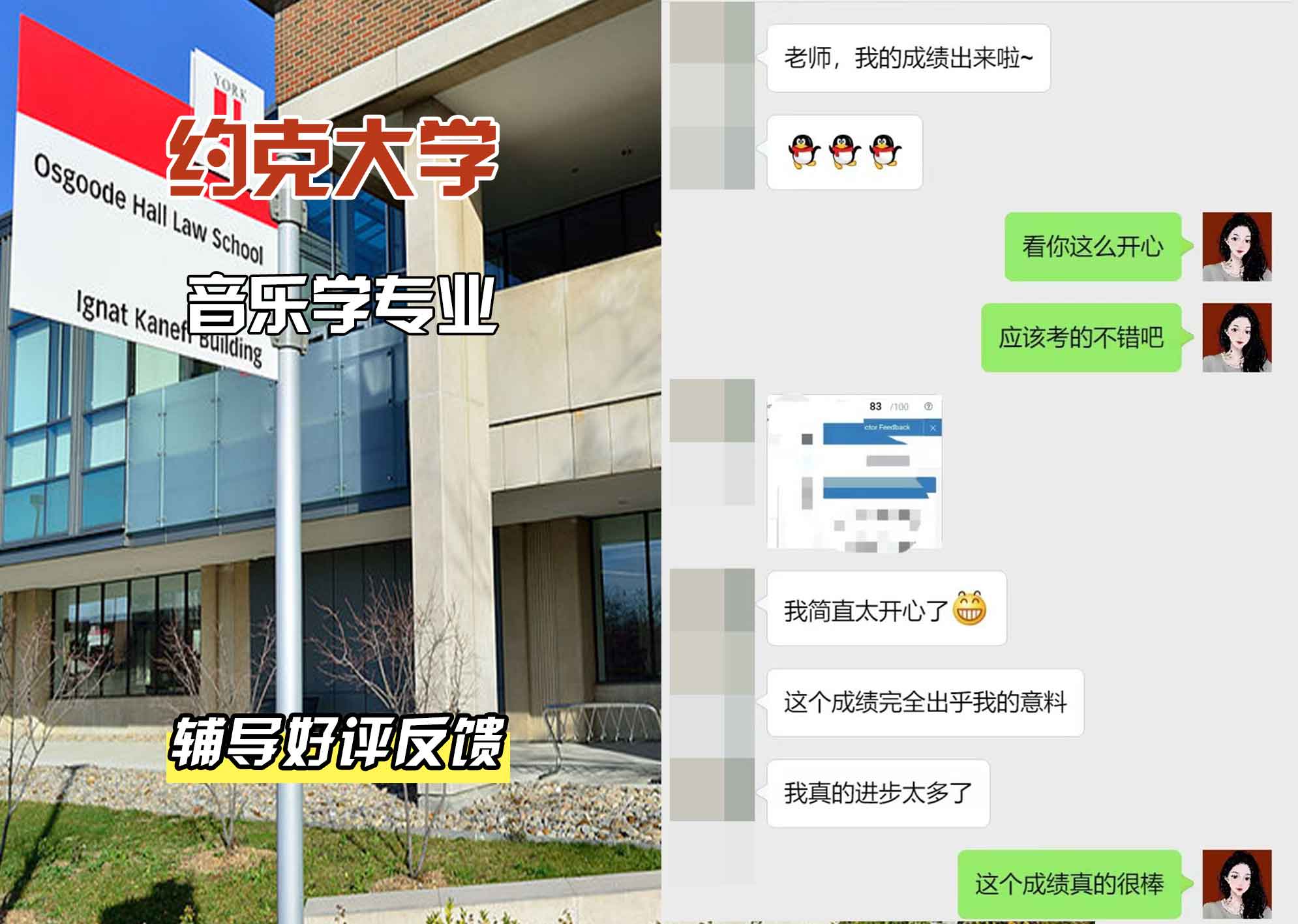 约克大学UOY音乐学辅导好评反馈