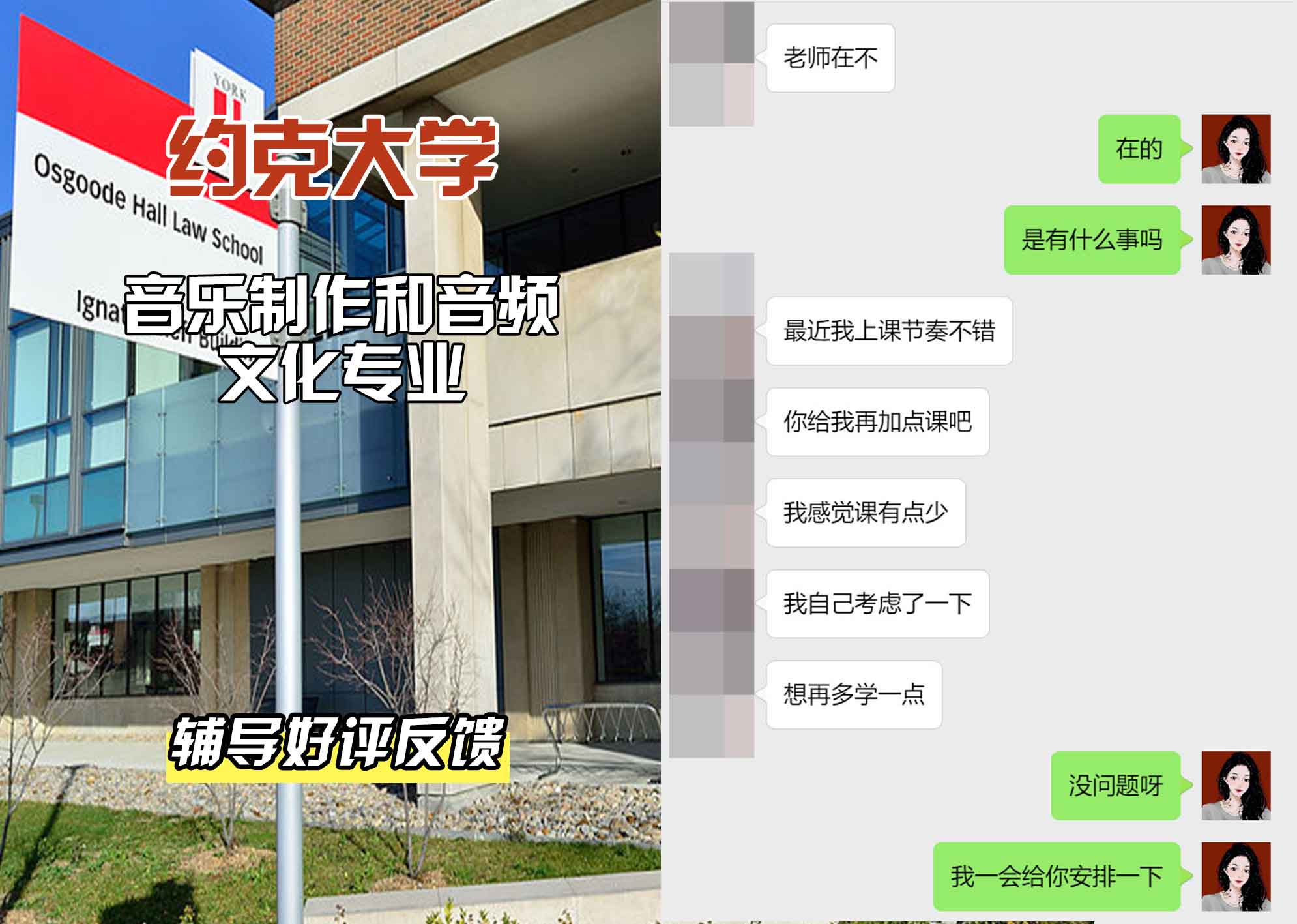 约克大学UOY音乐制作和音频文化辅导好评反馈