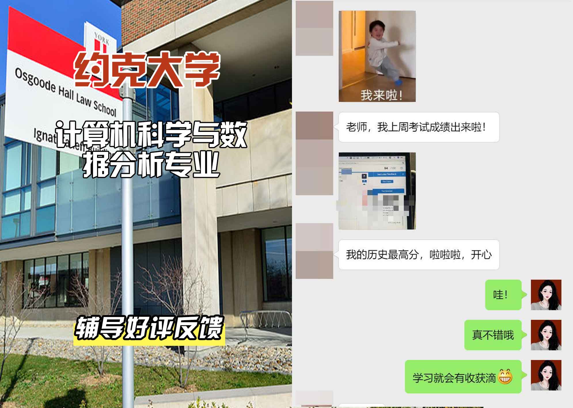 约克大学UOY计算机科学与数据分析辅导好评反馈