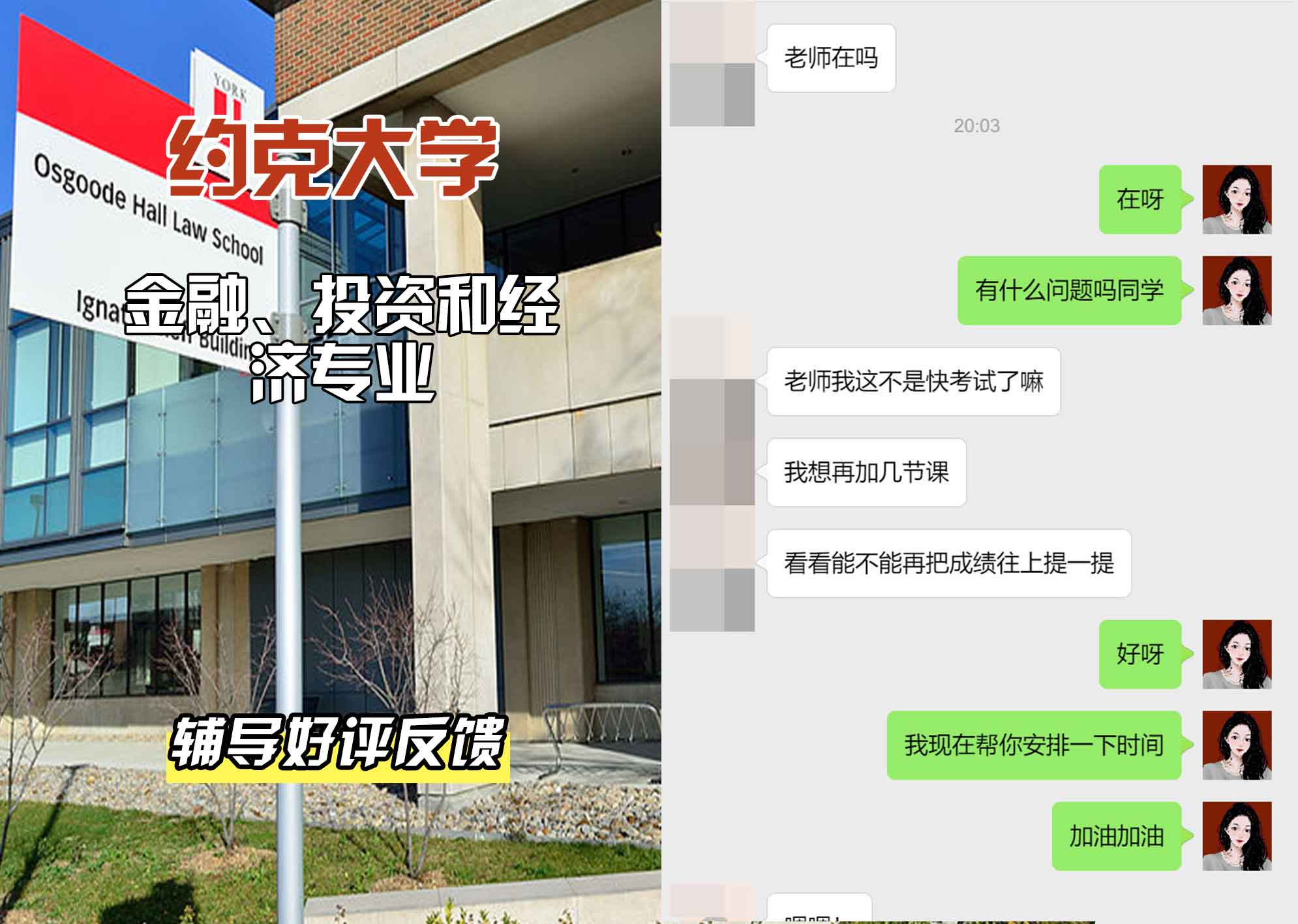 约克大学UOY金融、投资和经济辅导好评反馈