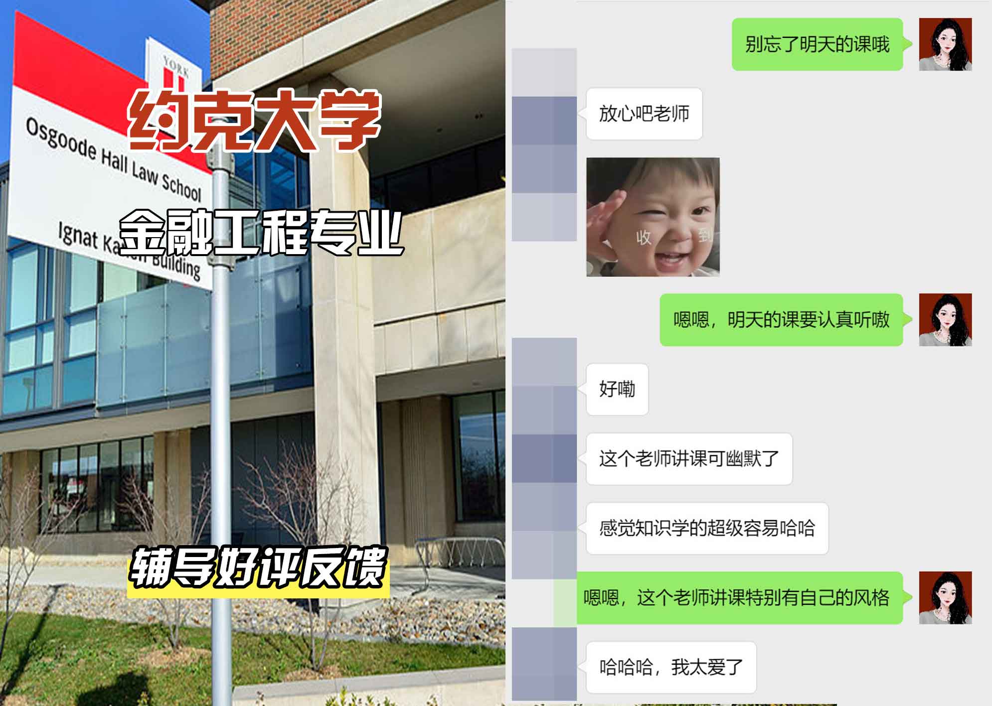 约克大学UOY金融工程辅导好评反馈