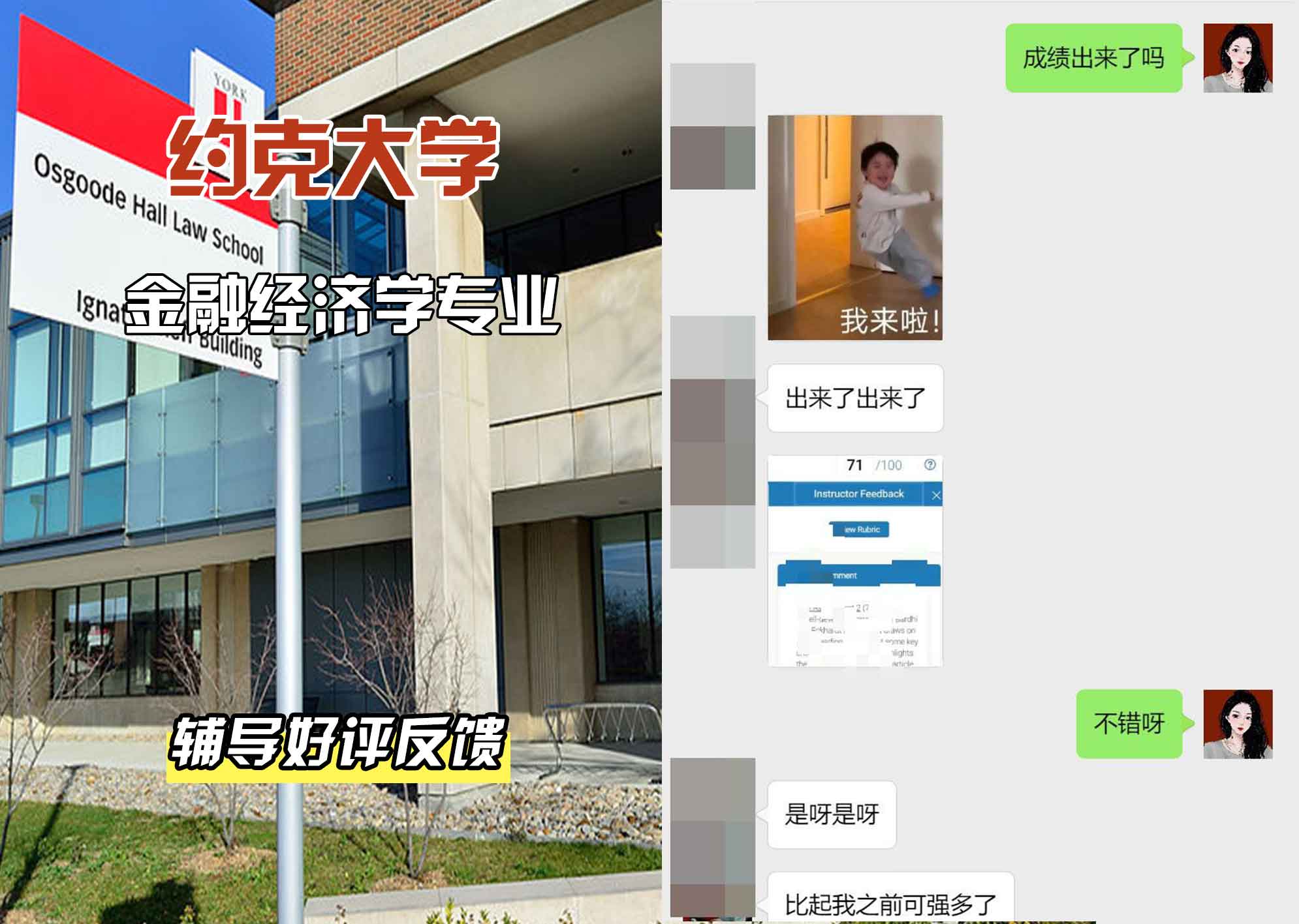 约克大学UOY金融经济学辅导好评反馈