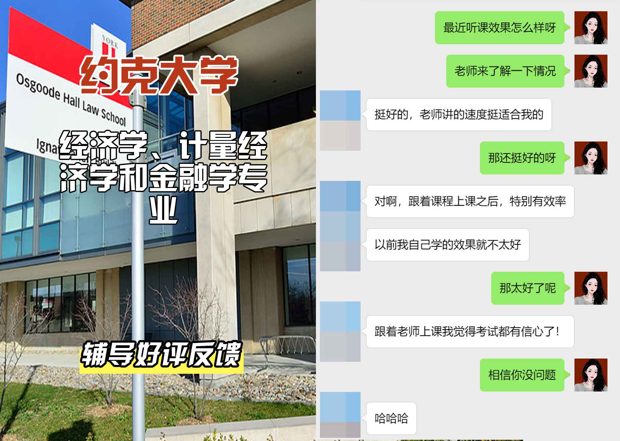 约克大学UOY经济学、计量经济学和金融学辅导好评反馈