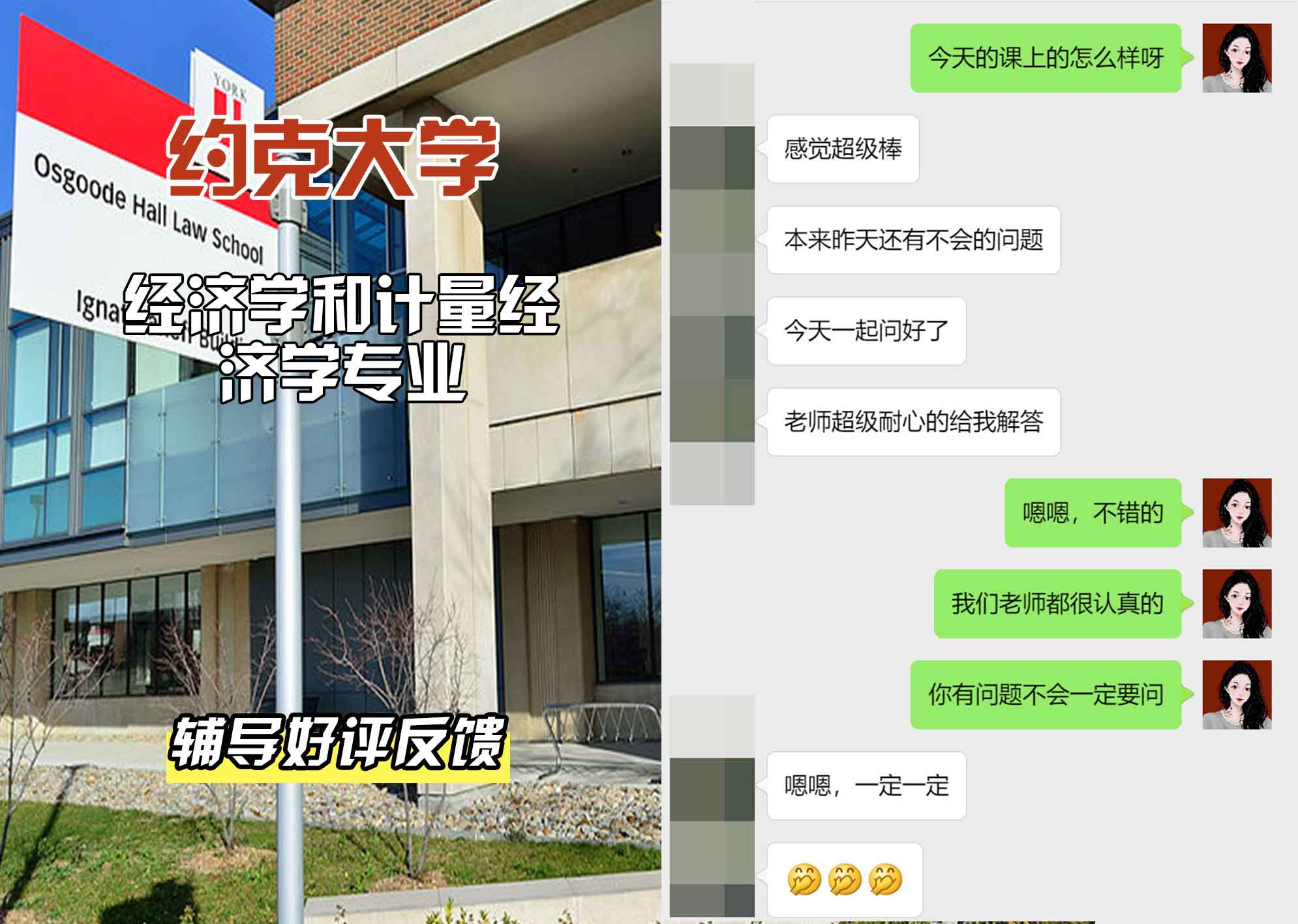 约克大学UOY经济学和计量经济学辅导好评反馈