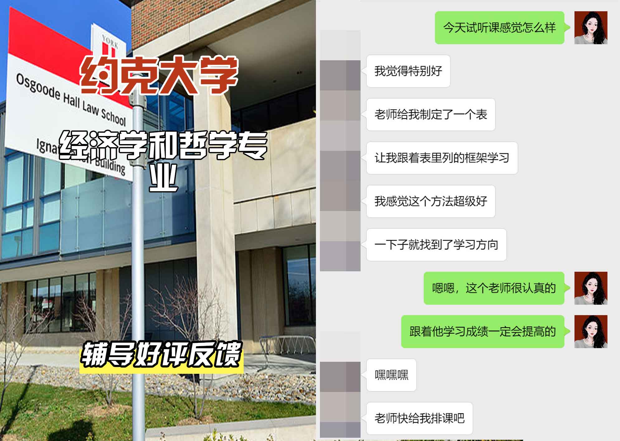 约克大学UOY经济学和哲学辅导好评反馈