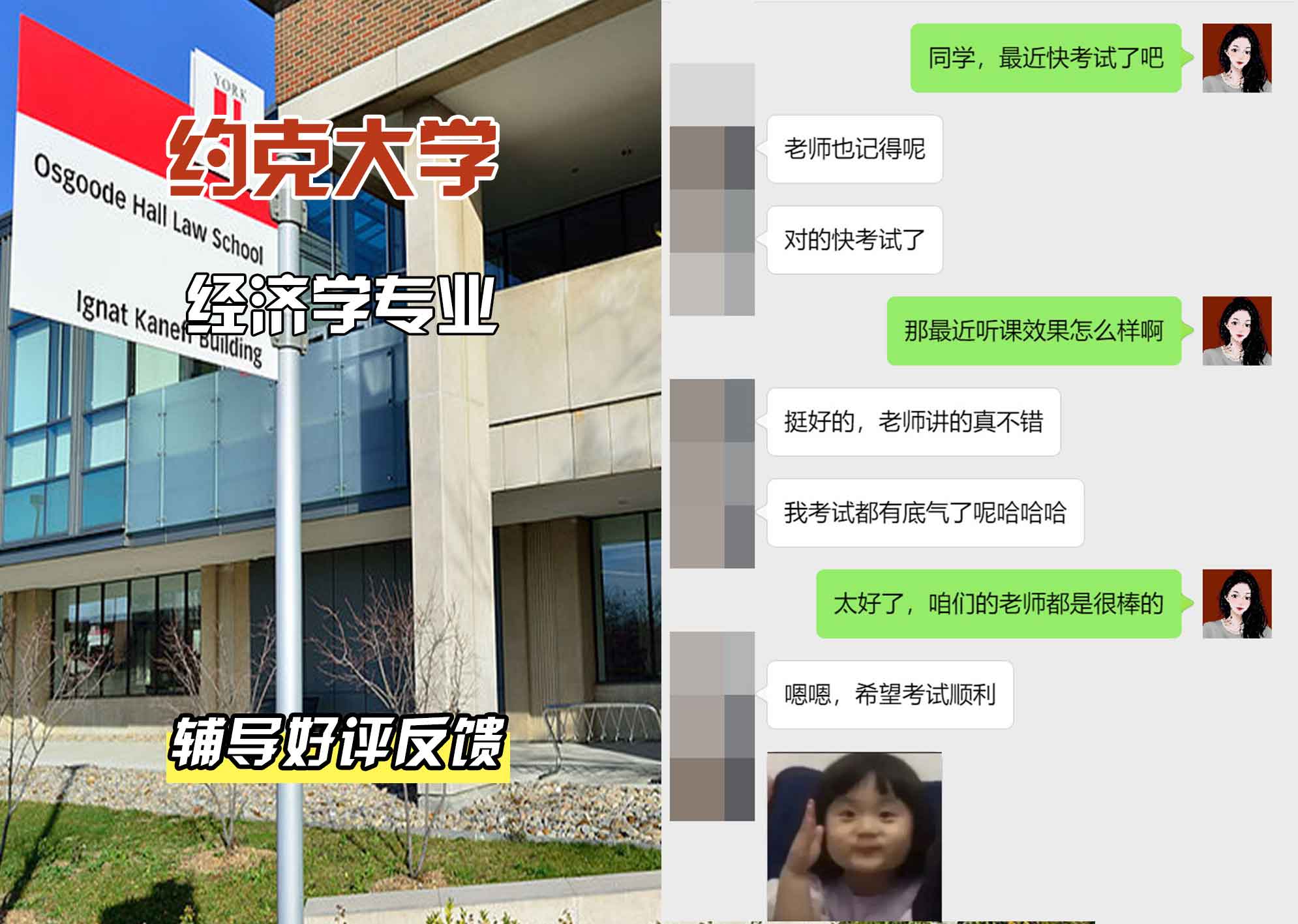 约克大学UOY经济学辅导好评反馈