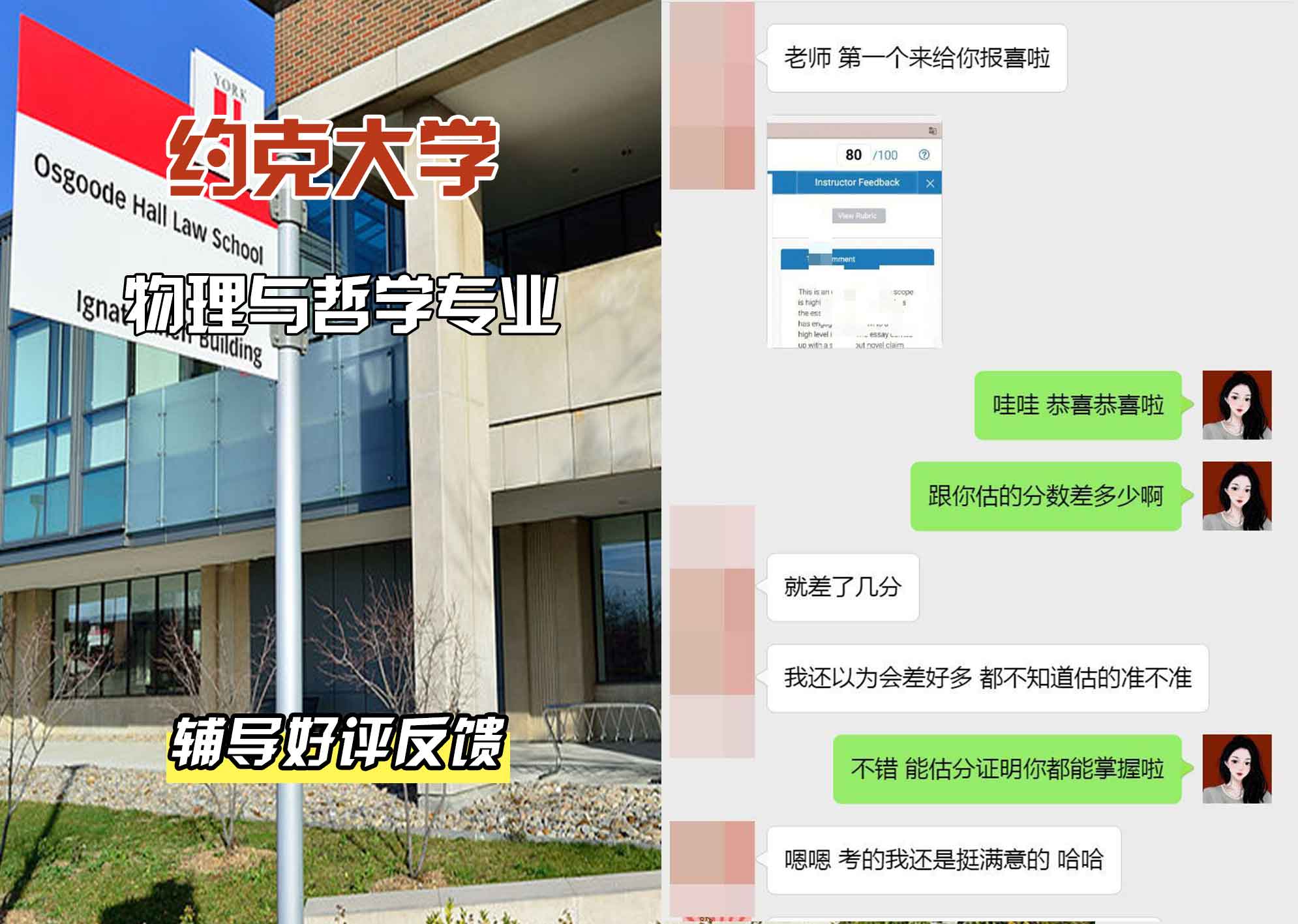 约克大学UOY物理与哲学辅导好评反馈