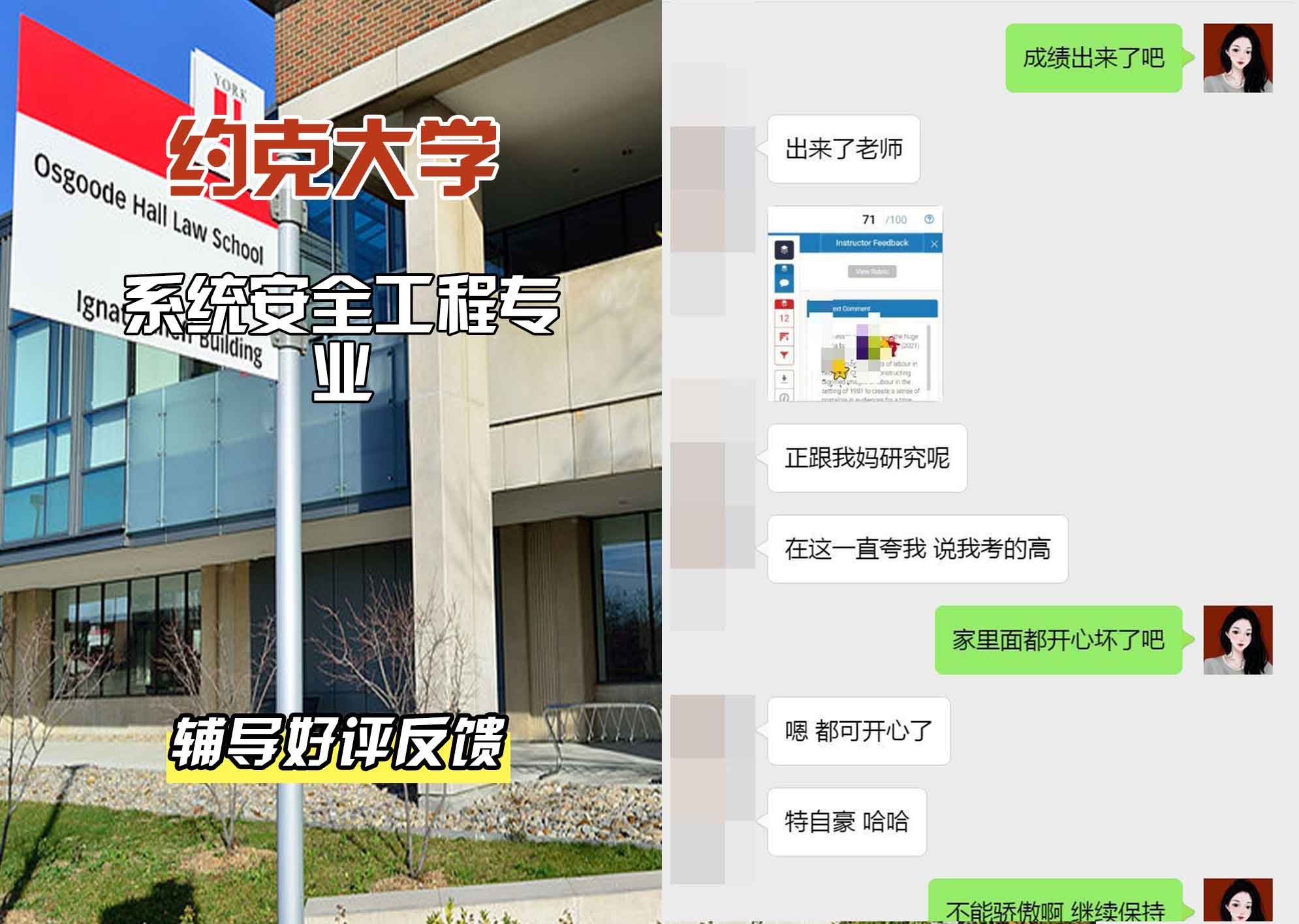 约克大学UOY系统安全工程辅导好评反馈