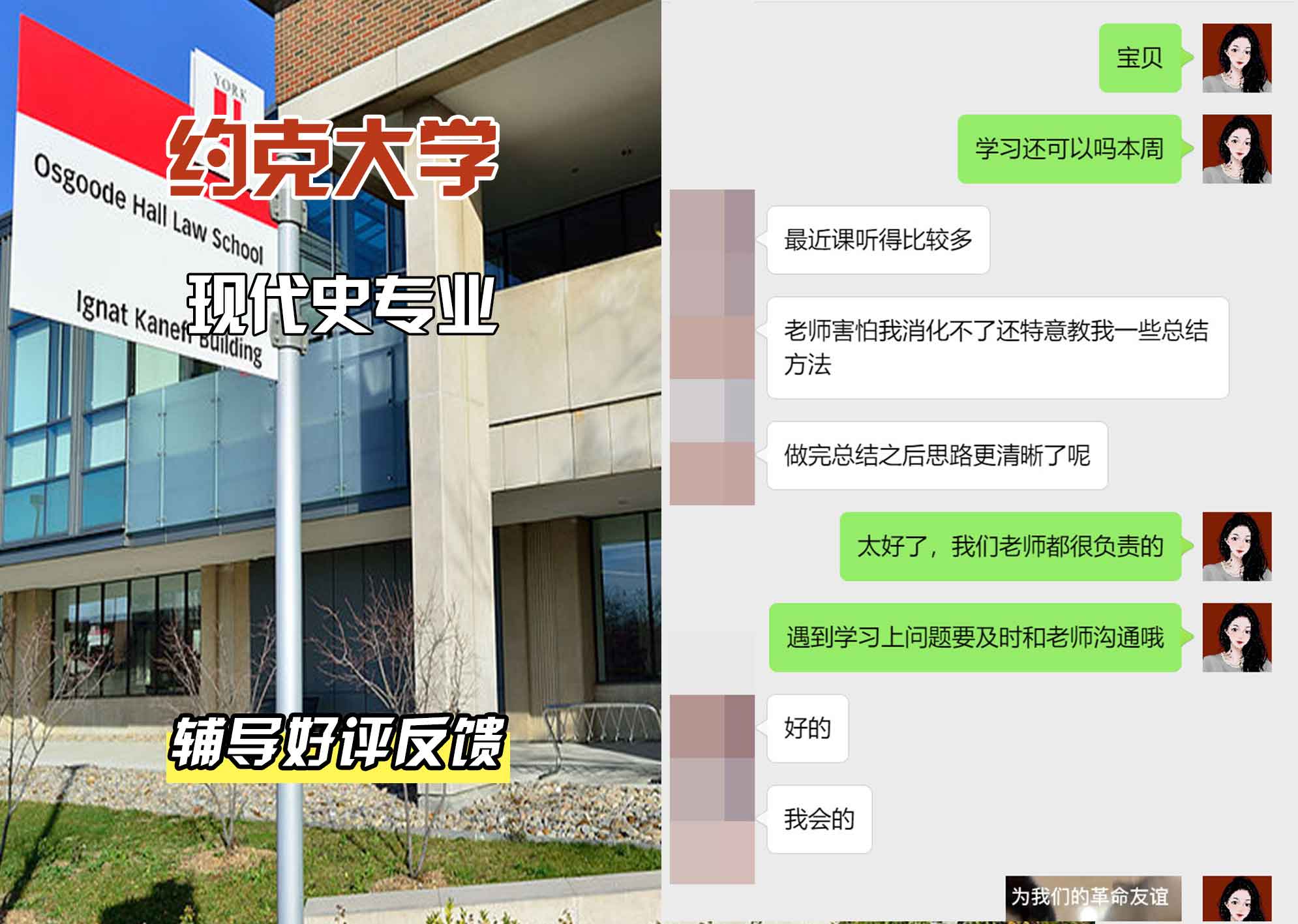 约克大学UOY现代史辅导好评反馈