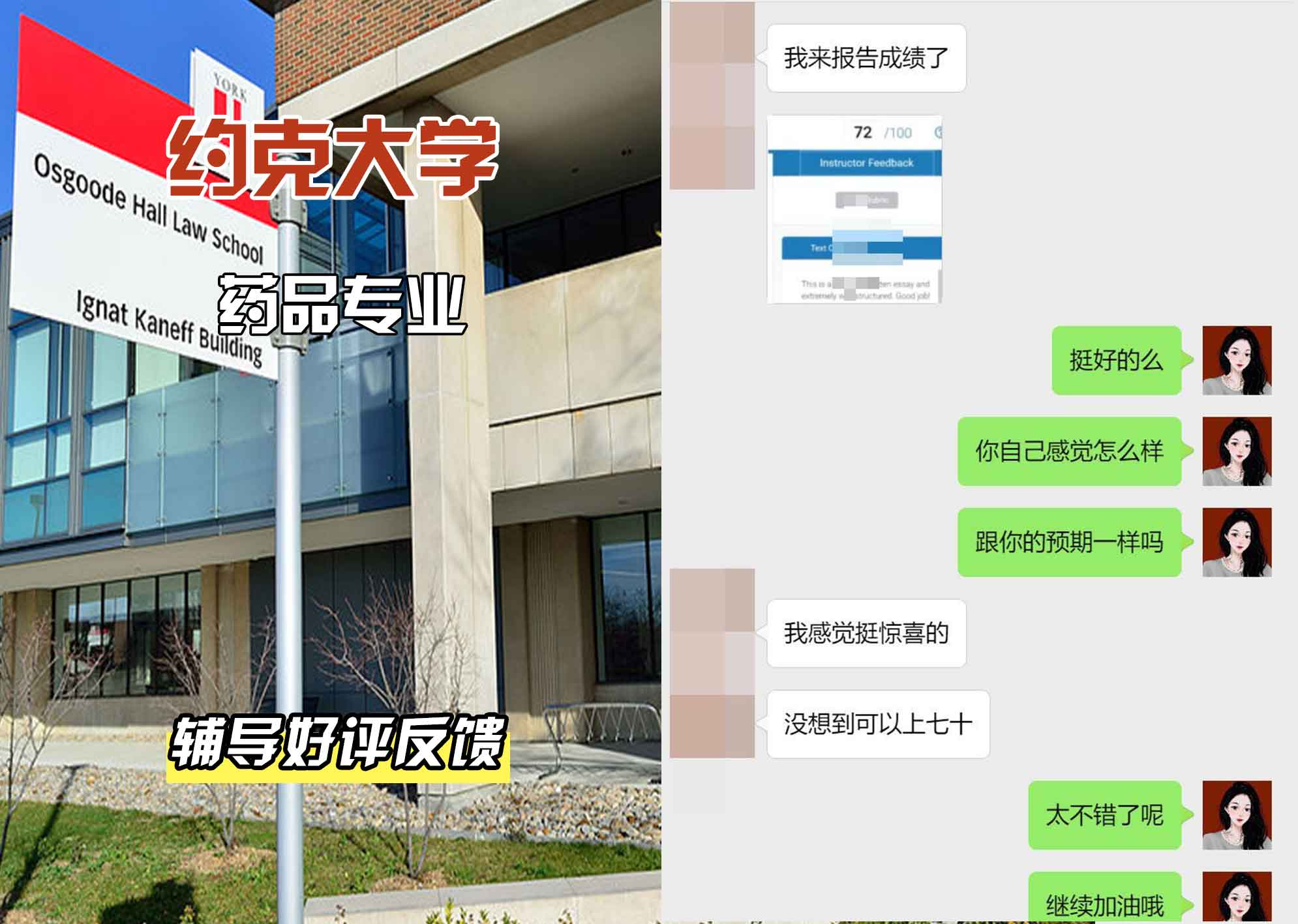 约克大学UOY药品辅导好评反馈