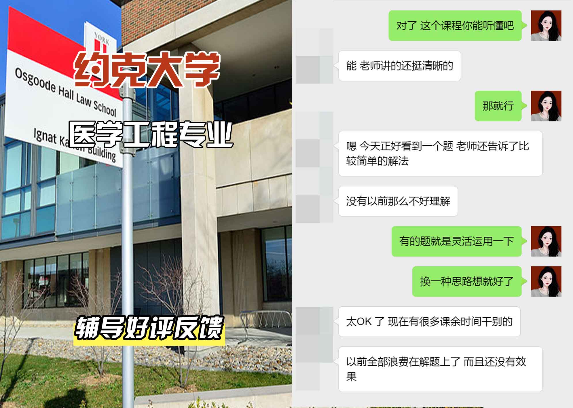 约克大学UOY医学工程辅导好评反馈