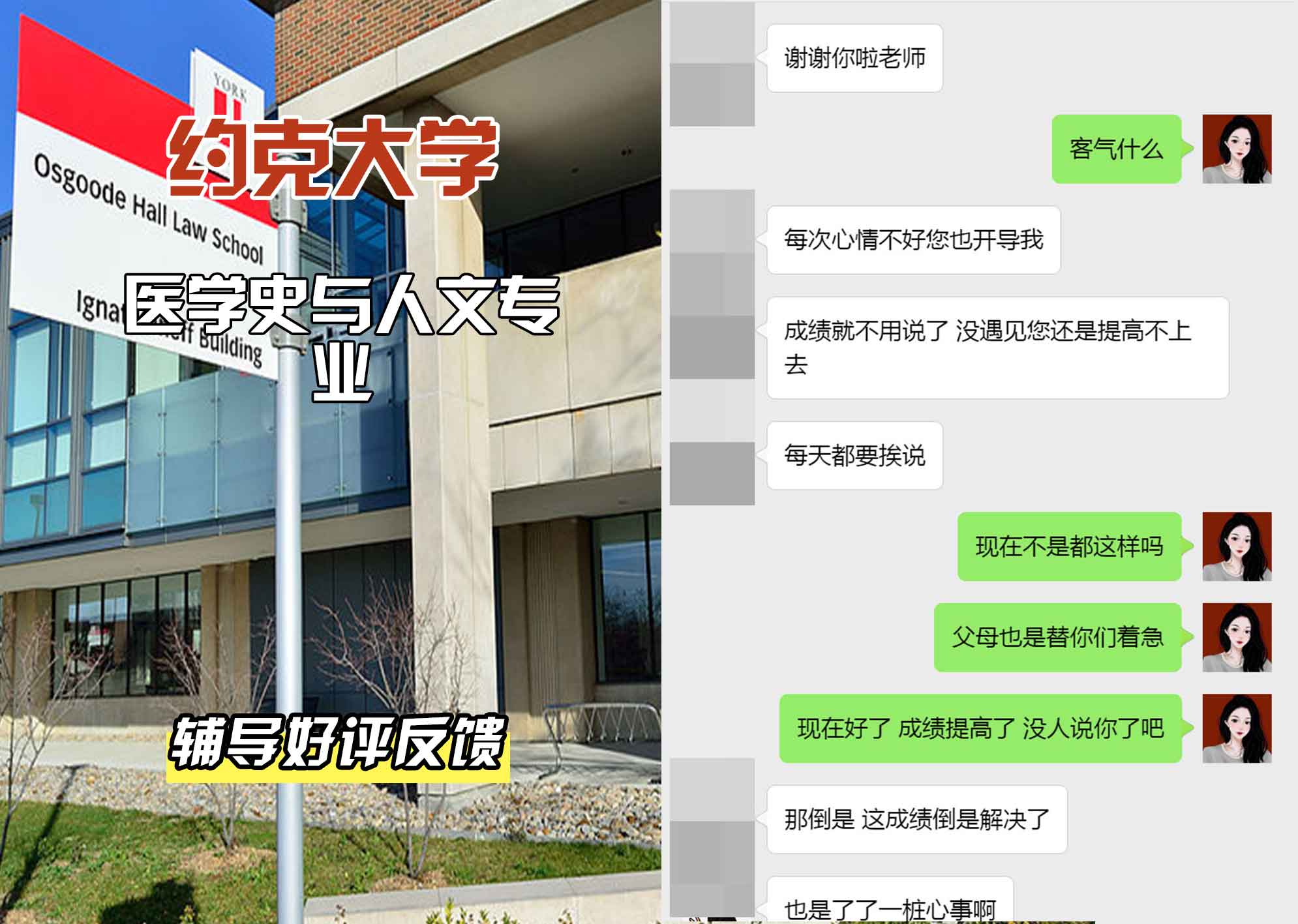 约克大学UOY医学史与人文辅导好评反馈