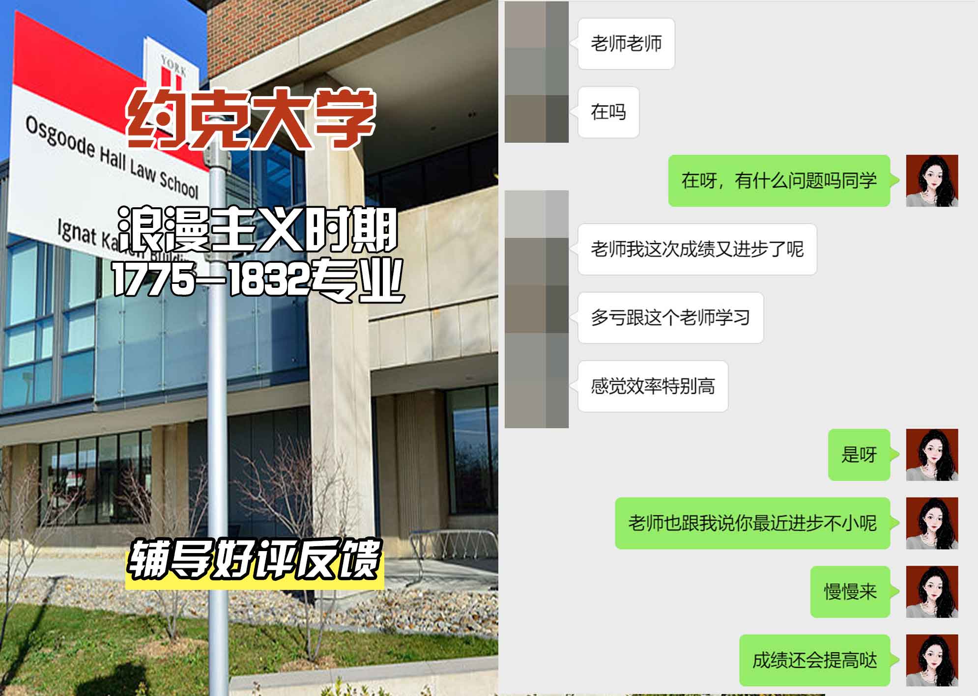 约克大学UOY浪漫主义时期 1775-1832辅导好评反馈