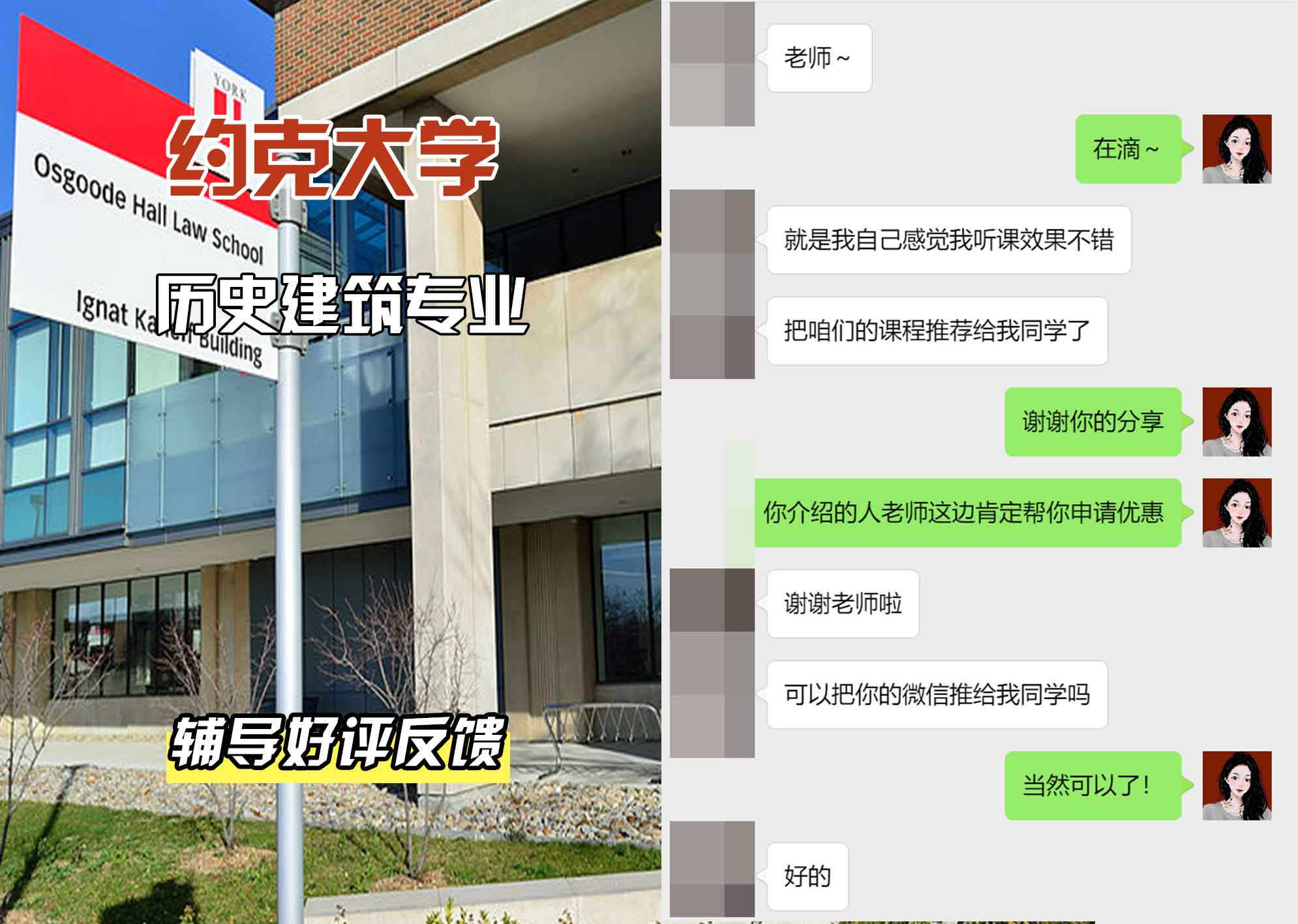 约克大学UOY历史建筑辅导好评反馈