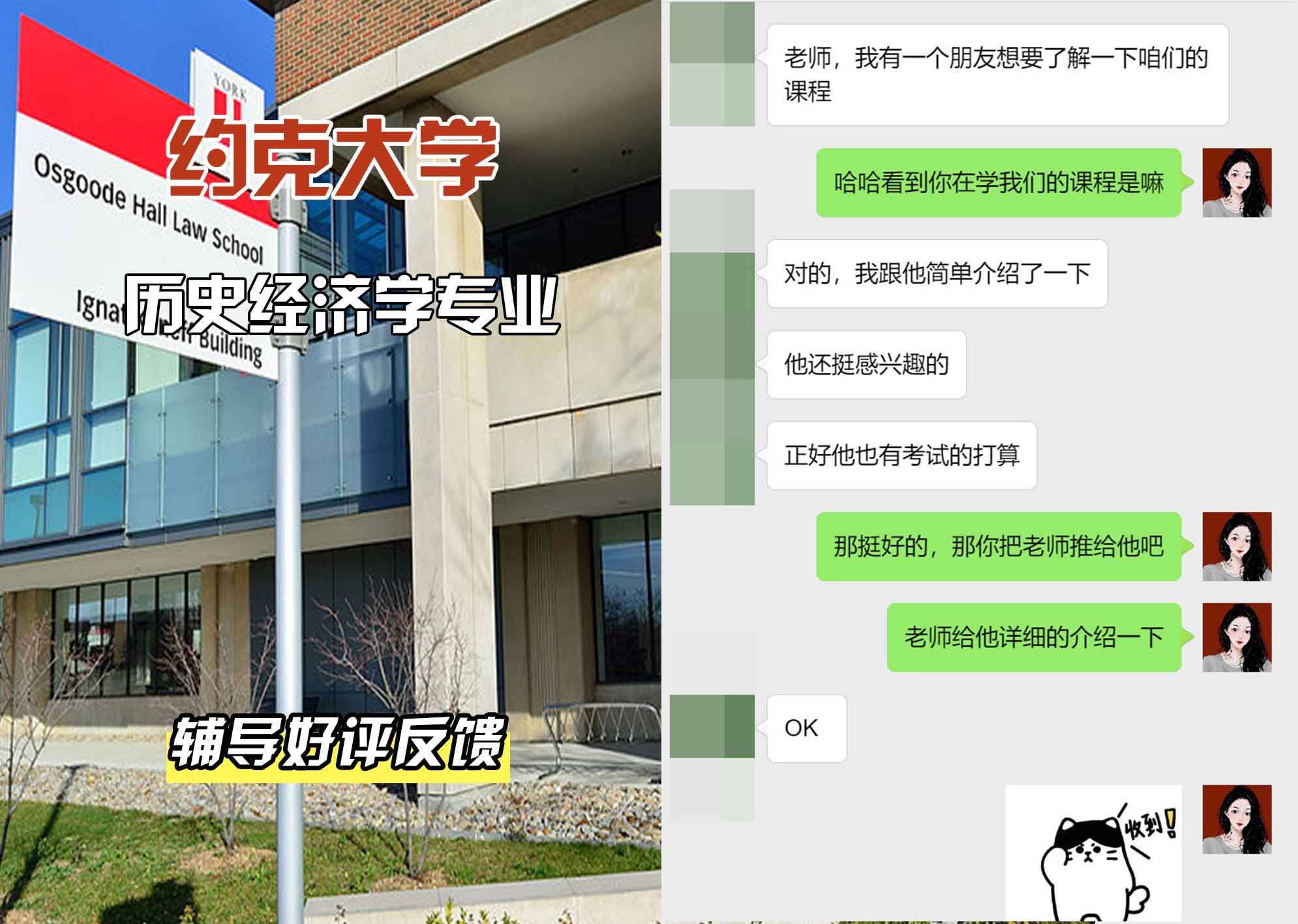 约克大学UOY历史/经济学辅导好评反馈