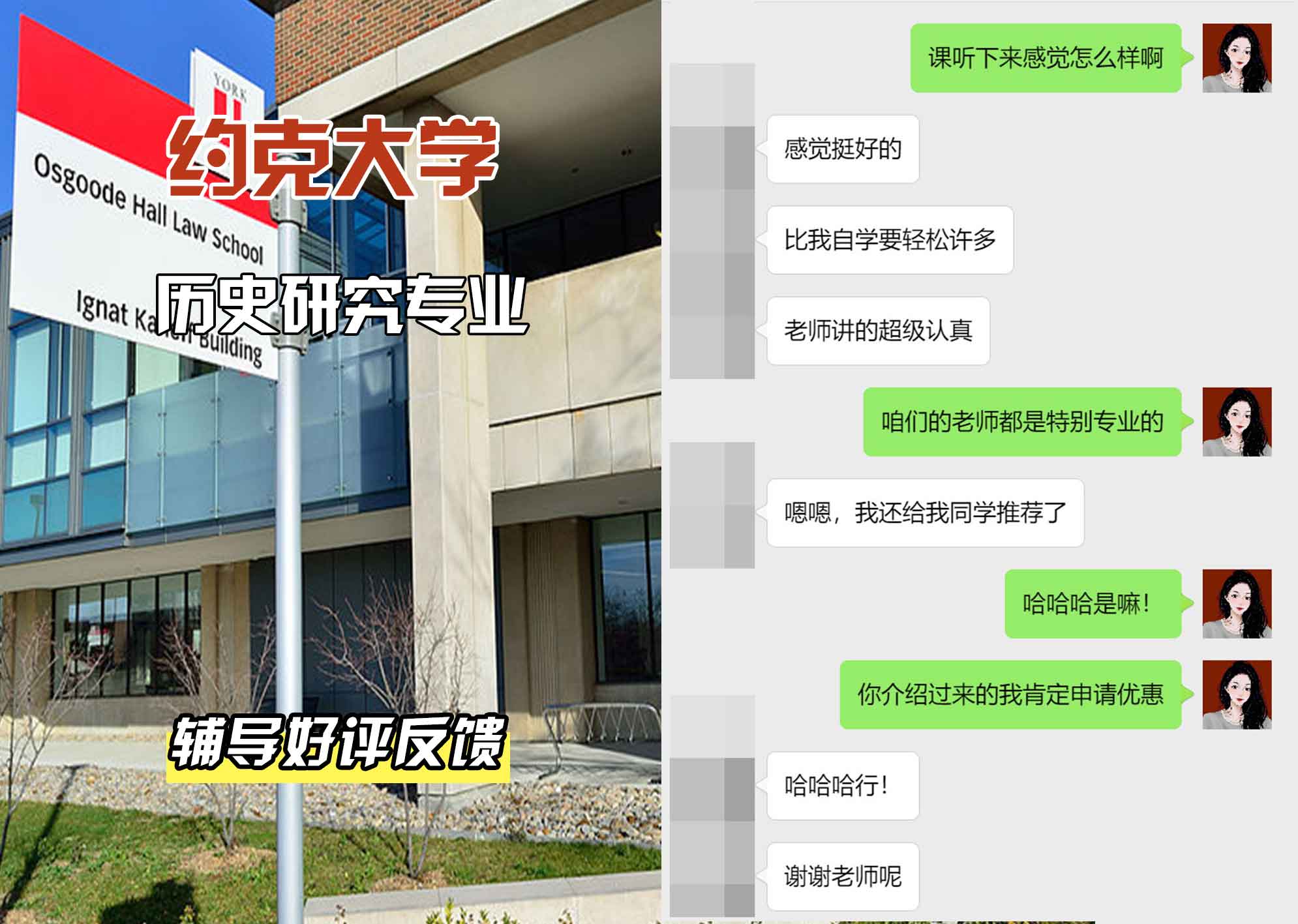 约克大学UOY历史研究辅导好评反馈