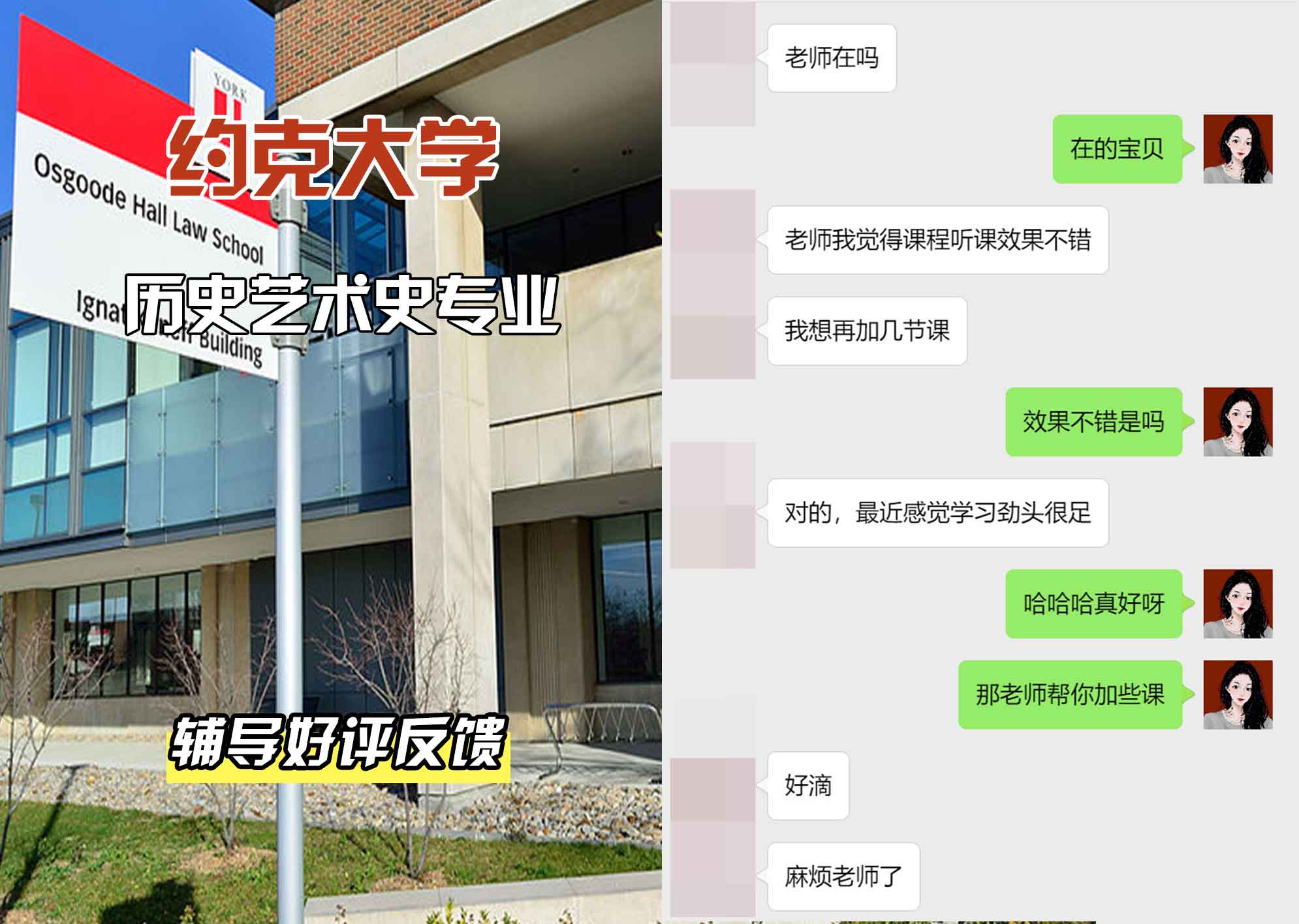 约克大学UOY历史/艺术史辅导好评反馈