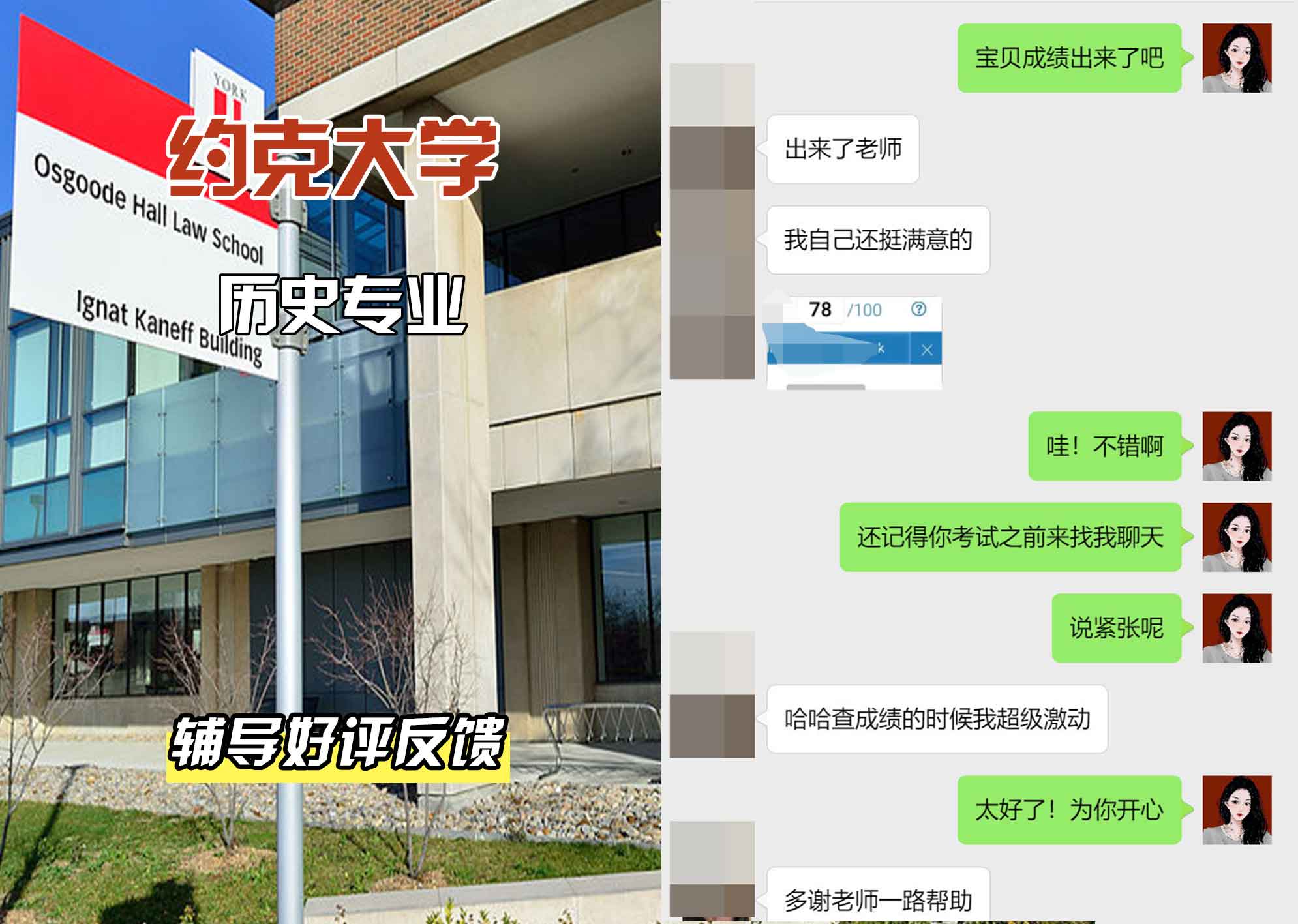 约克大学UOY历史辅导好评反馈