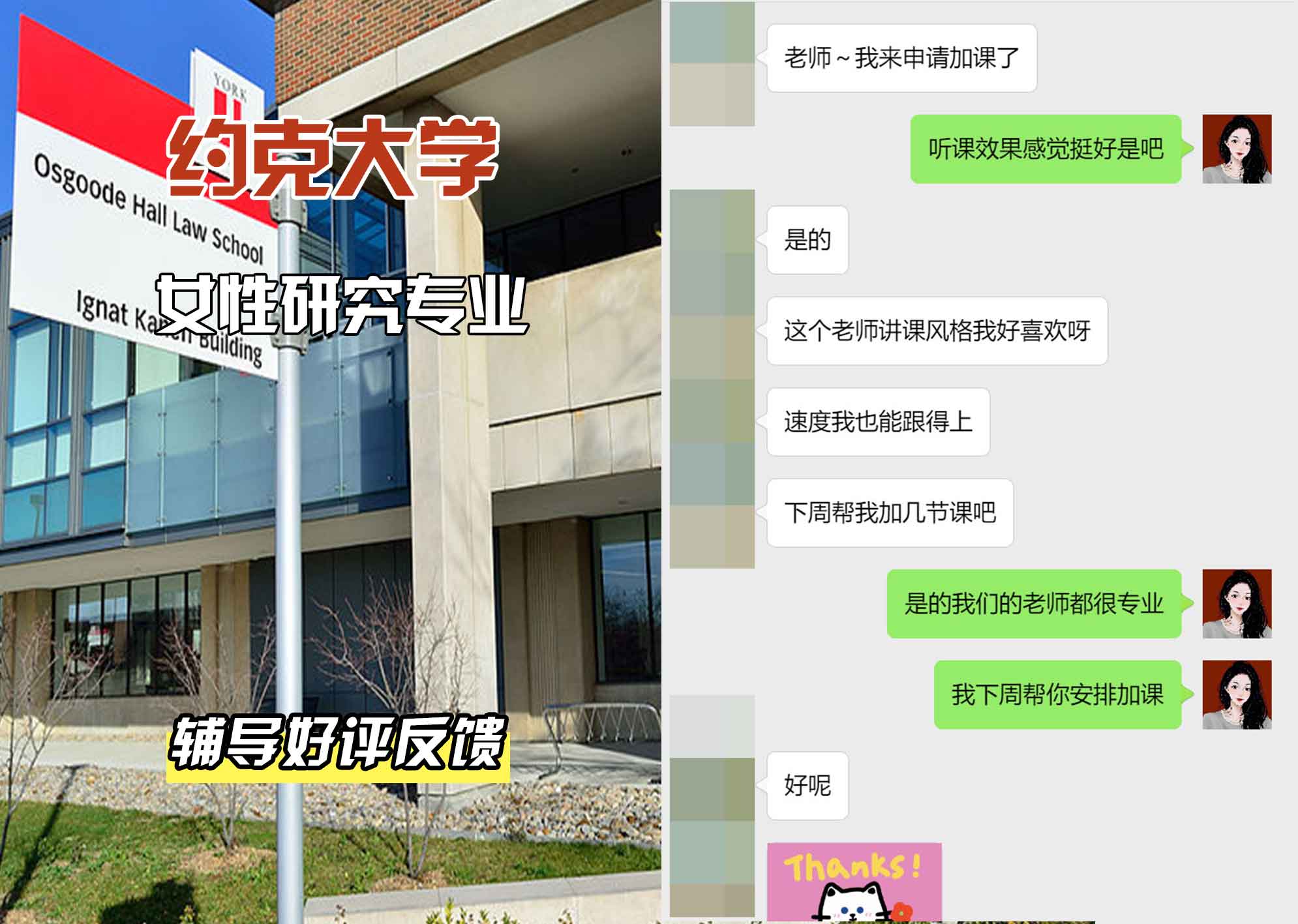 约克大学UOY女性研究辅导好评反馈