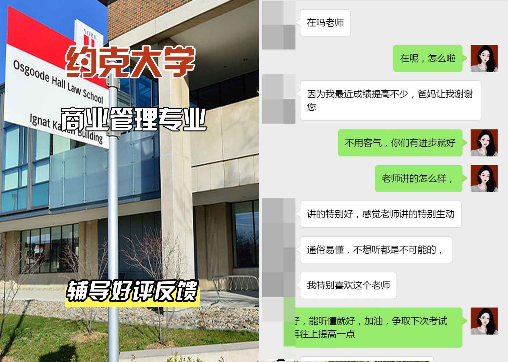 约克大学UOY商业管理辅导好评反馈