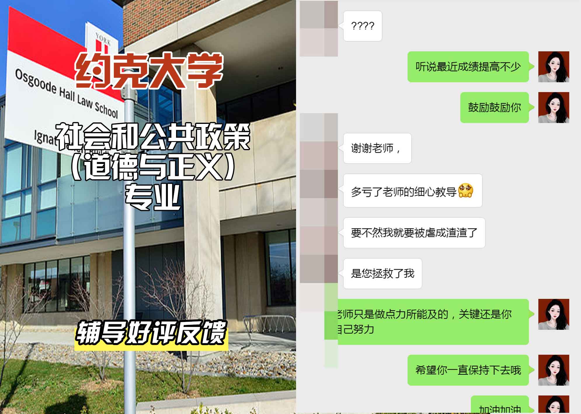 约克大学UOY社会和公共政策（道德与正义）辅导好评反馈