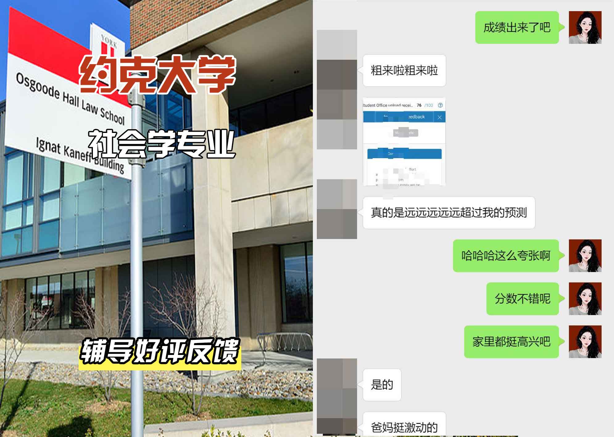 约克大学UOY社会学辅导好评反馈