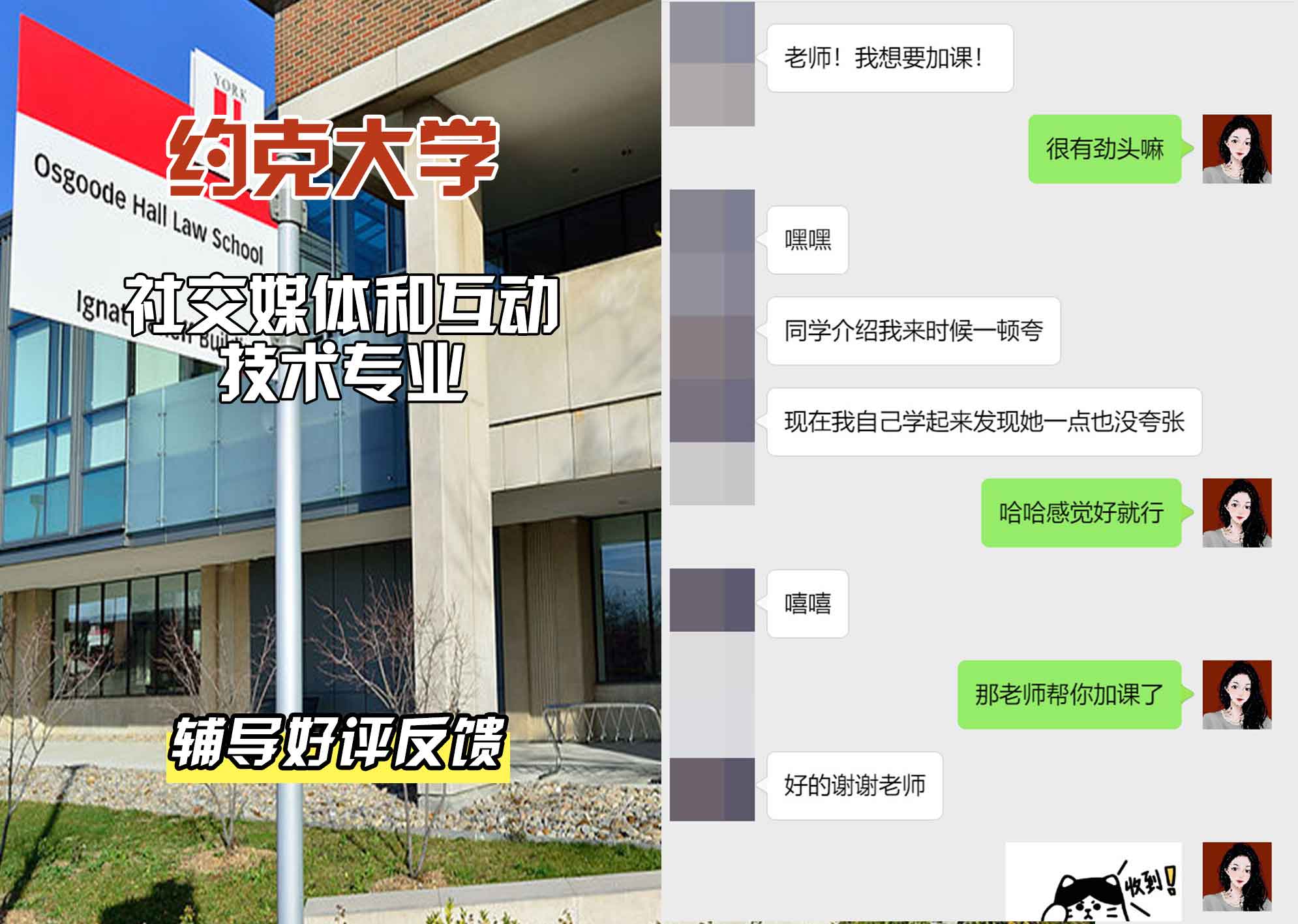 约克大学UOY社交媒体和互动技术辅导好评反馈