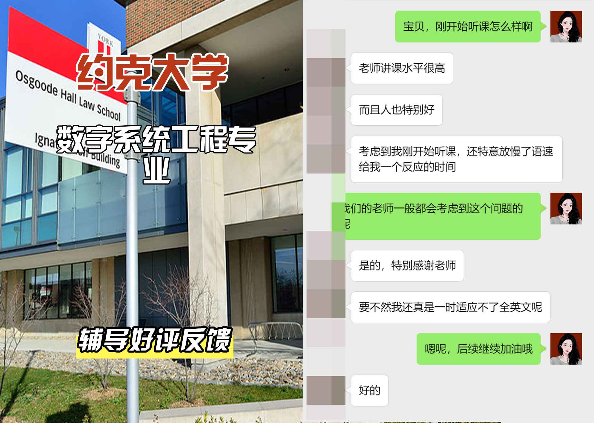 约克大学UOY数字系统工程辅导好评反馈