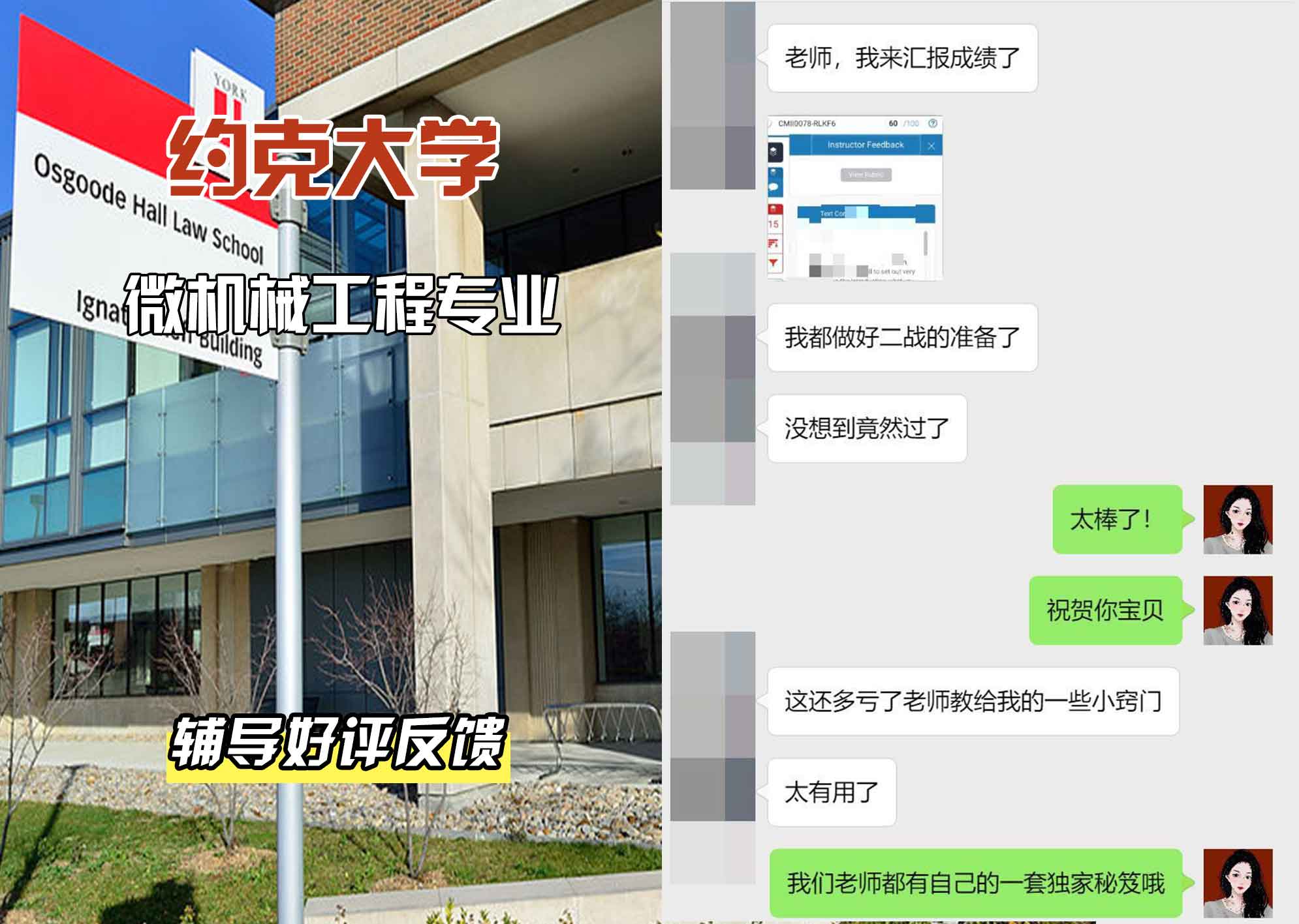 约克大学UOY微机械工程辅导好评反馈