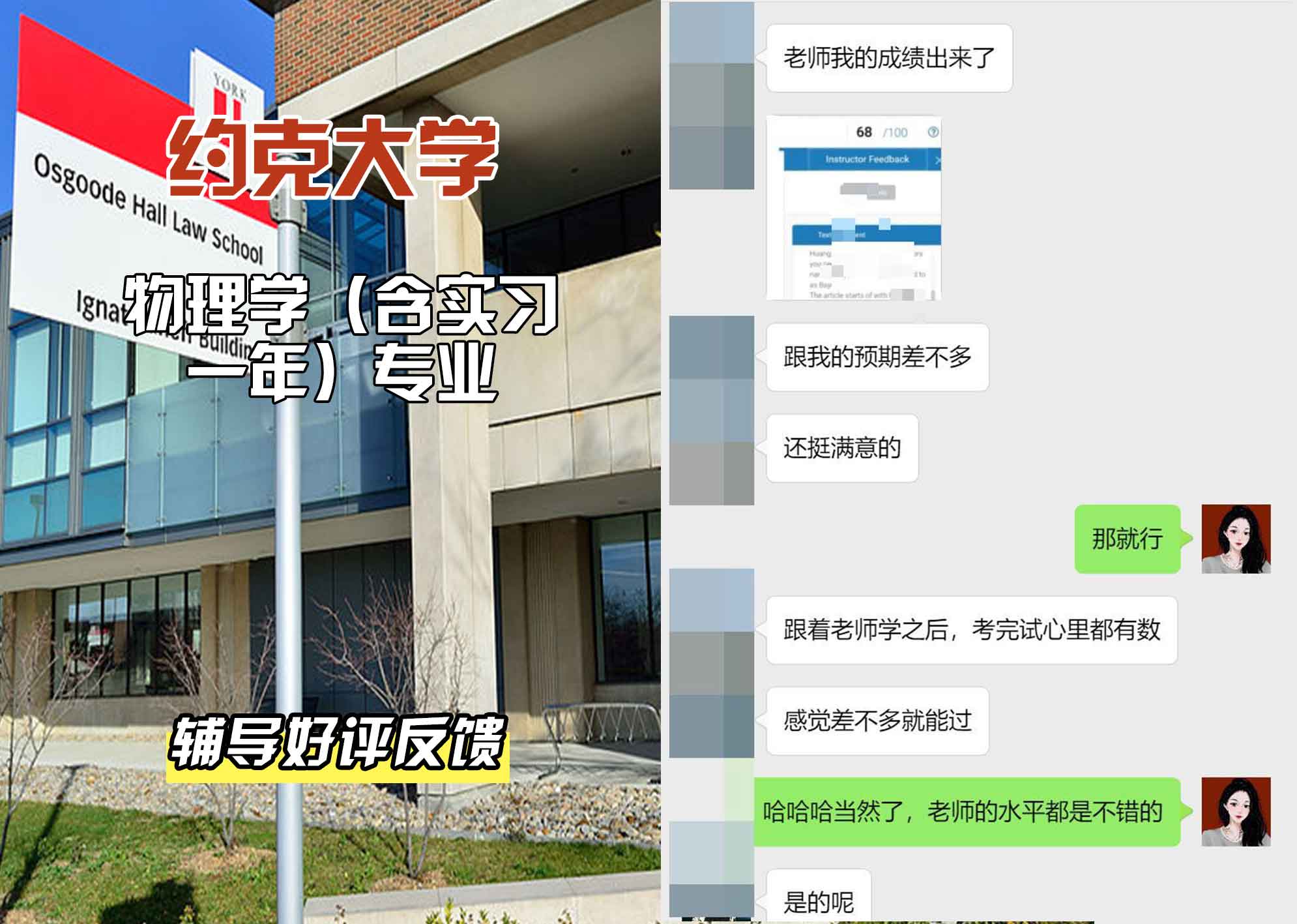 约克大学UOY物理学（含实习一年）辅导好评反馈