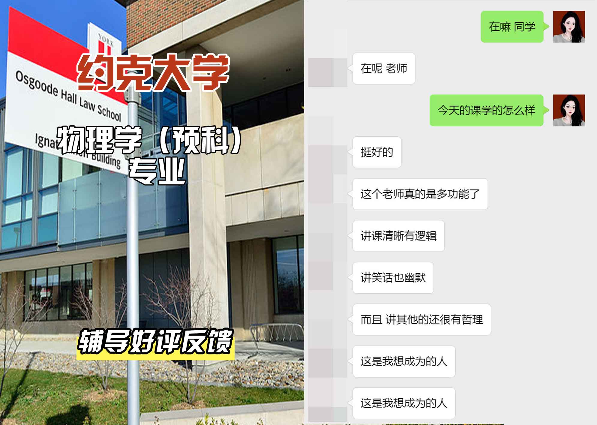 约克大学UOY物理学（预科）辅导好评反馈