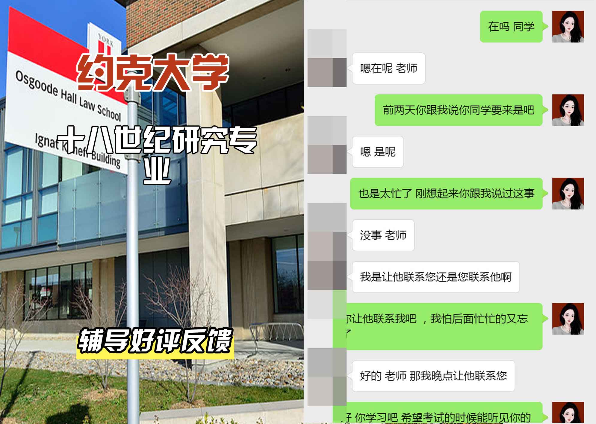 约克大学UOY十八世纪研究辅导好评反馈