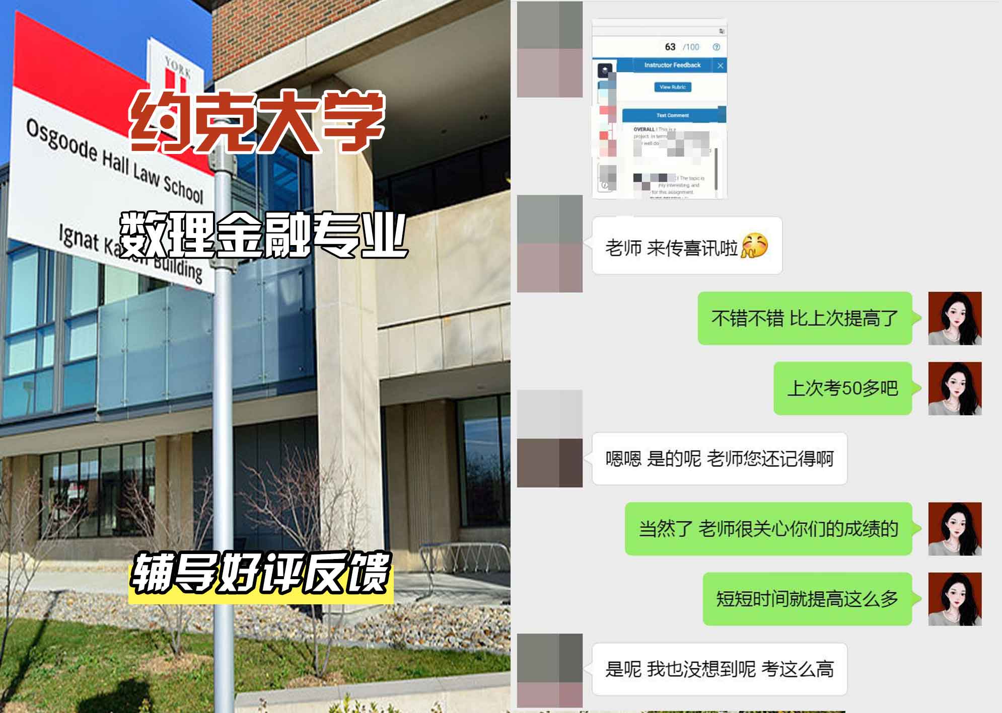 约克大学UOY数理金融辅导好评反馈
