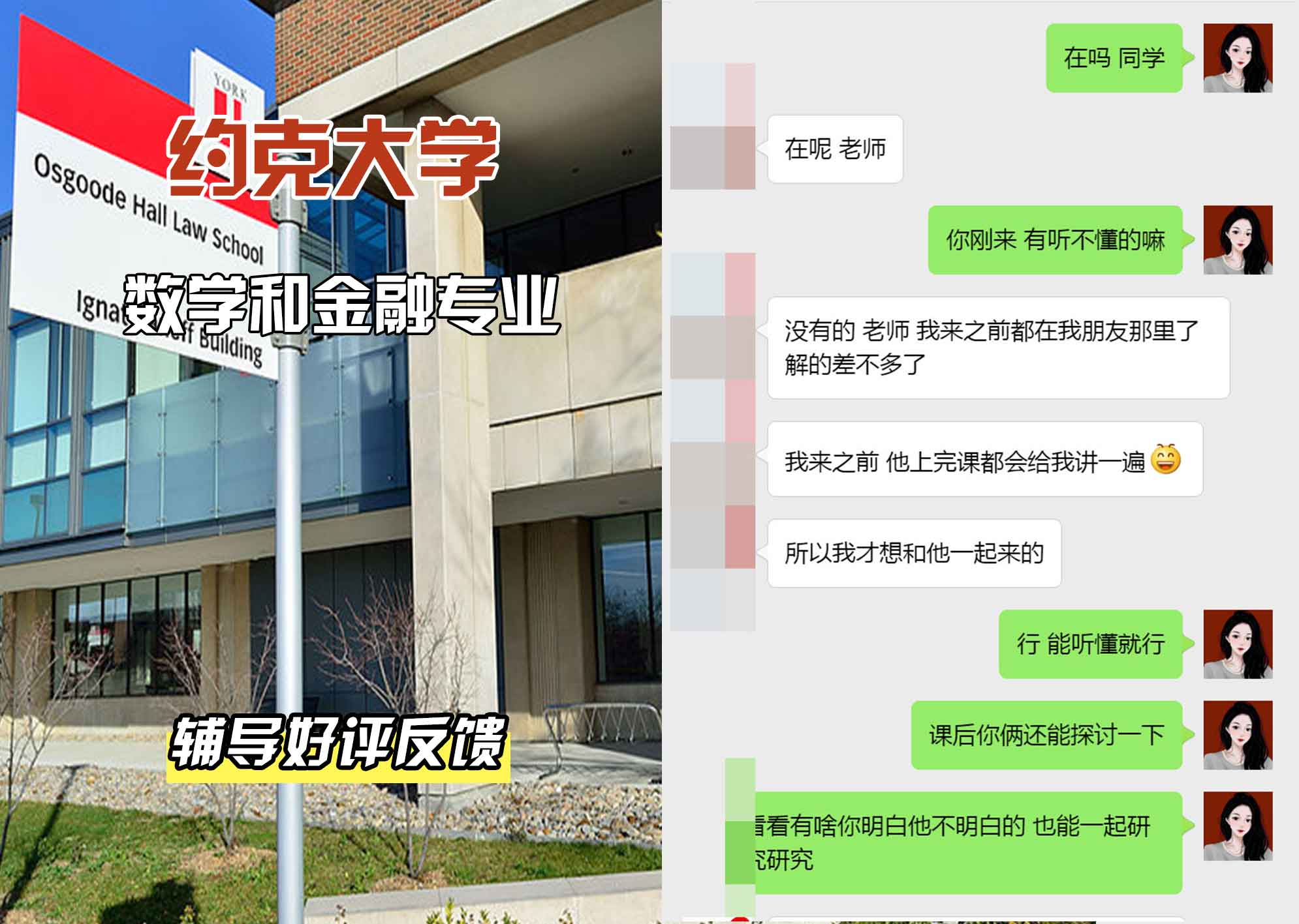 约克大学UOY数学和金融辅导好评反馈