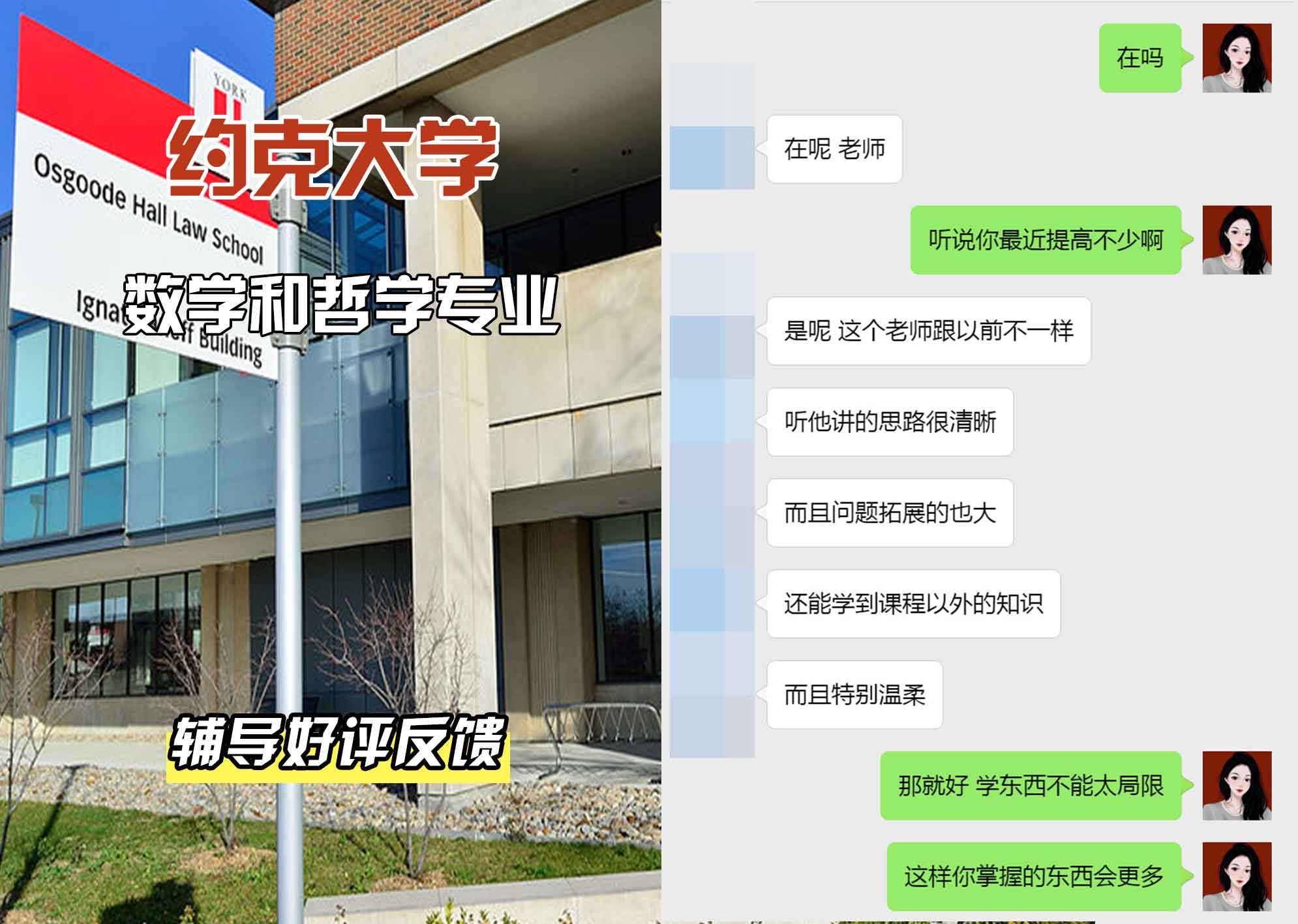 约克大学UOY数学和哲学辅导好评反馈