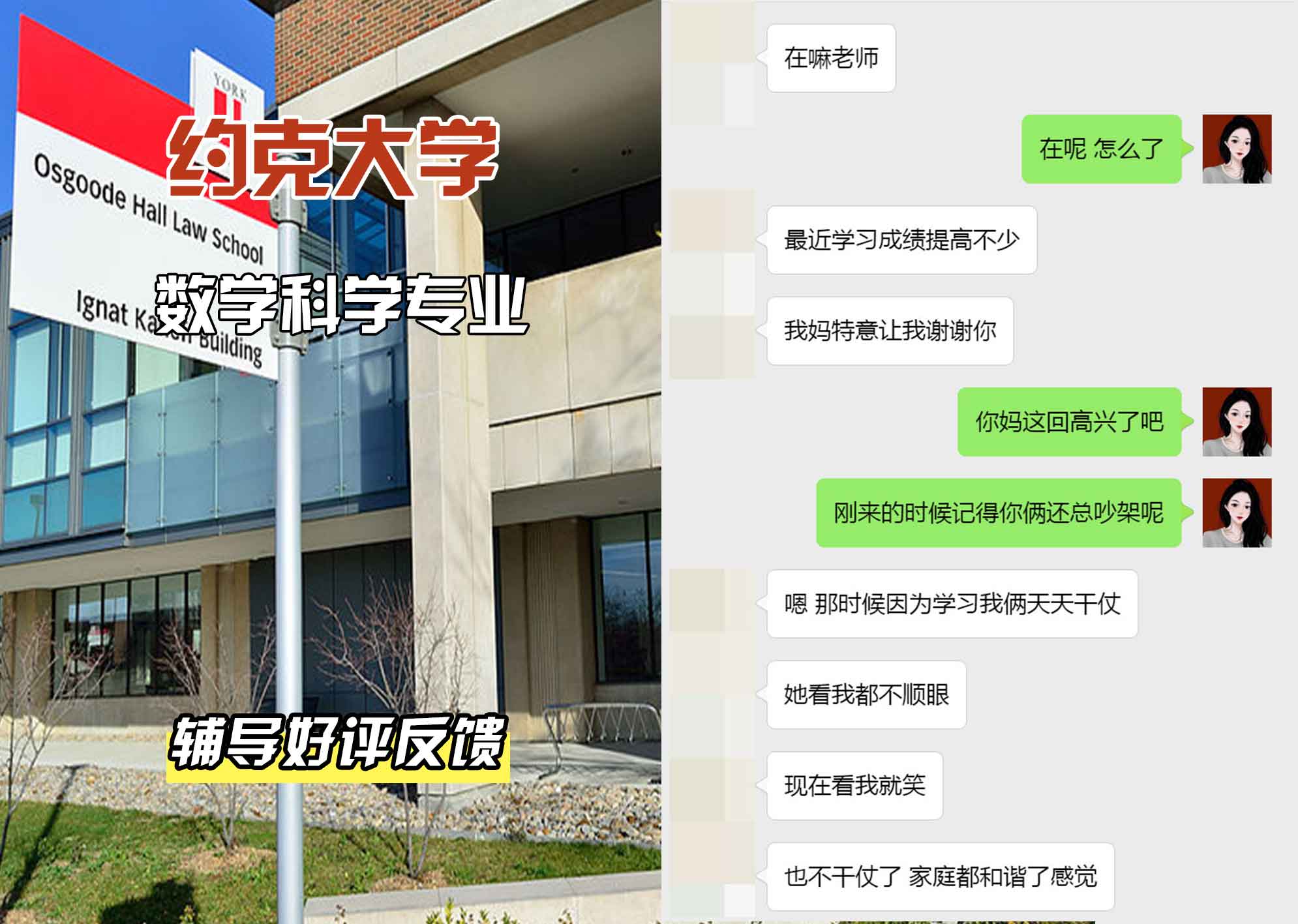 约克大学UOY数学科学辅导好评反馈