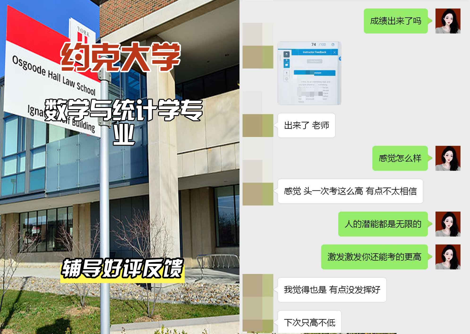 约克大学UOY数学与统计学辅导好评反馈