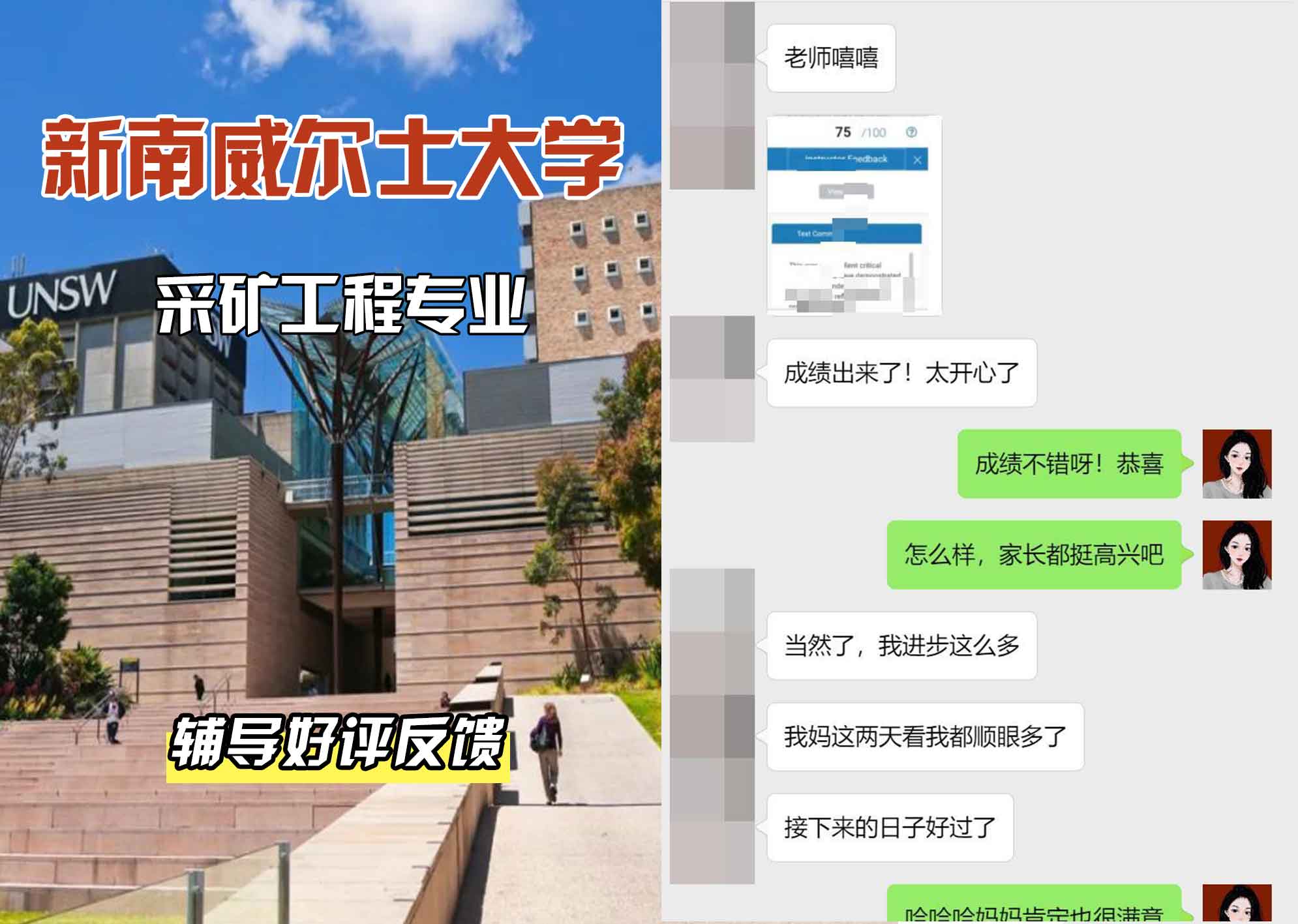 新南威尔士大学UNSW采矿工程辅导好评反馈