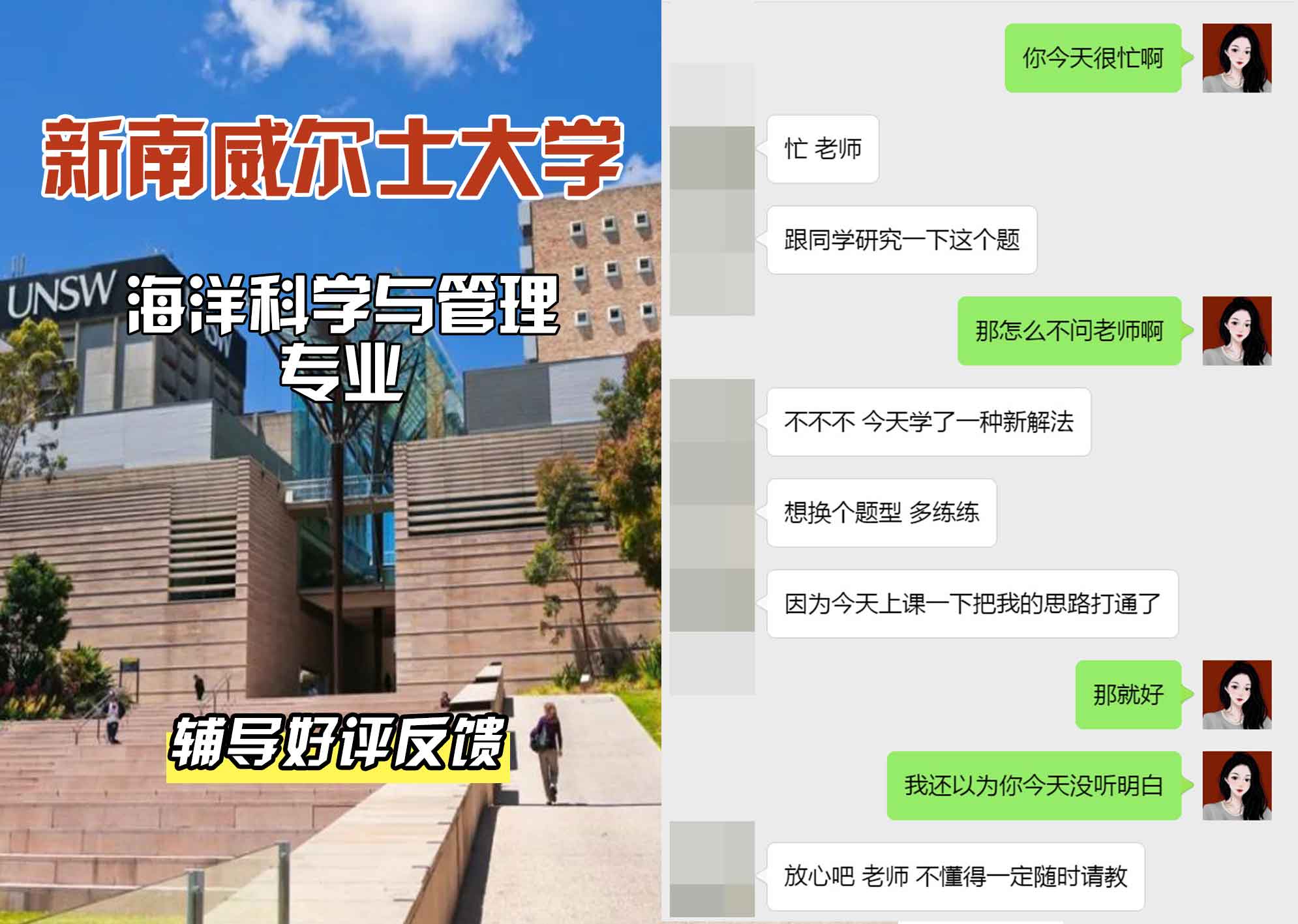 新南威尔士大学UNSW海洋科学与管理辅导好评反馈