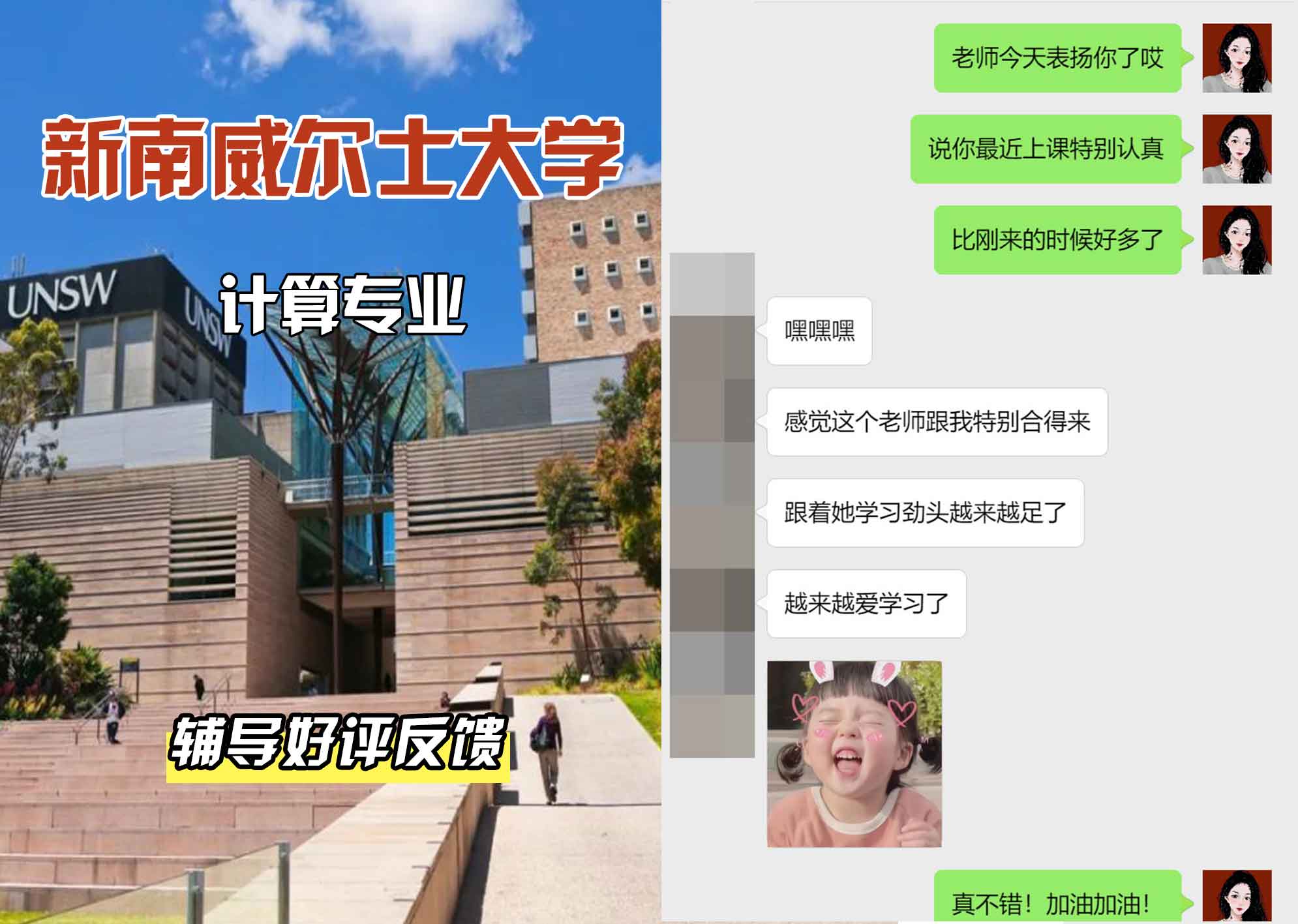 新南威尔士大学UNSW计算辅导好评反馈