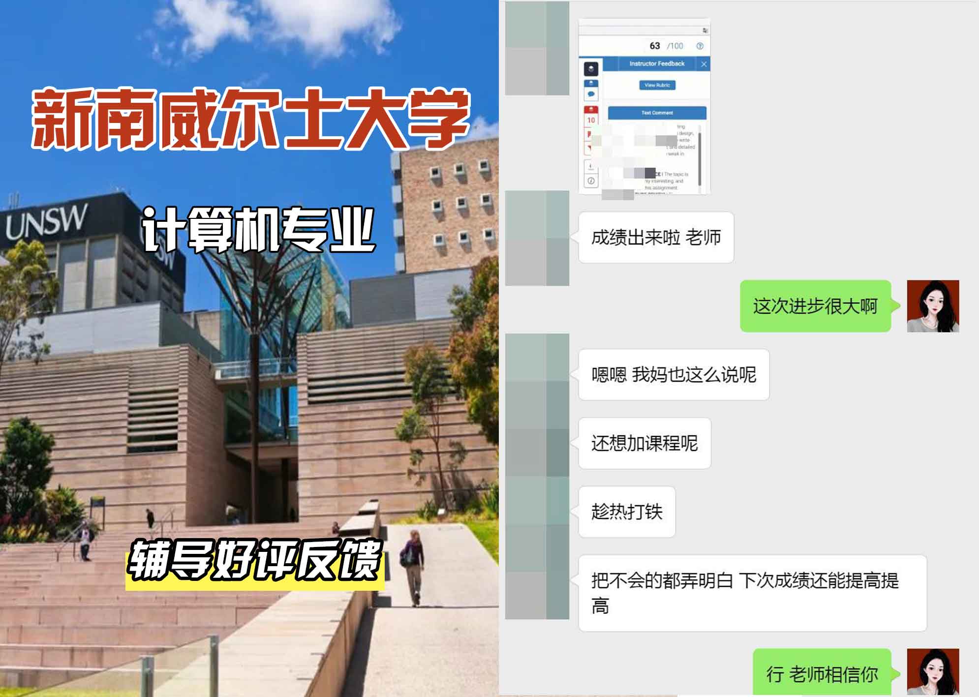 新南威尔士大学UNSW计算机辅导好评反馈