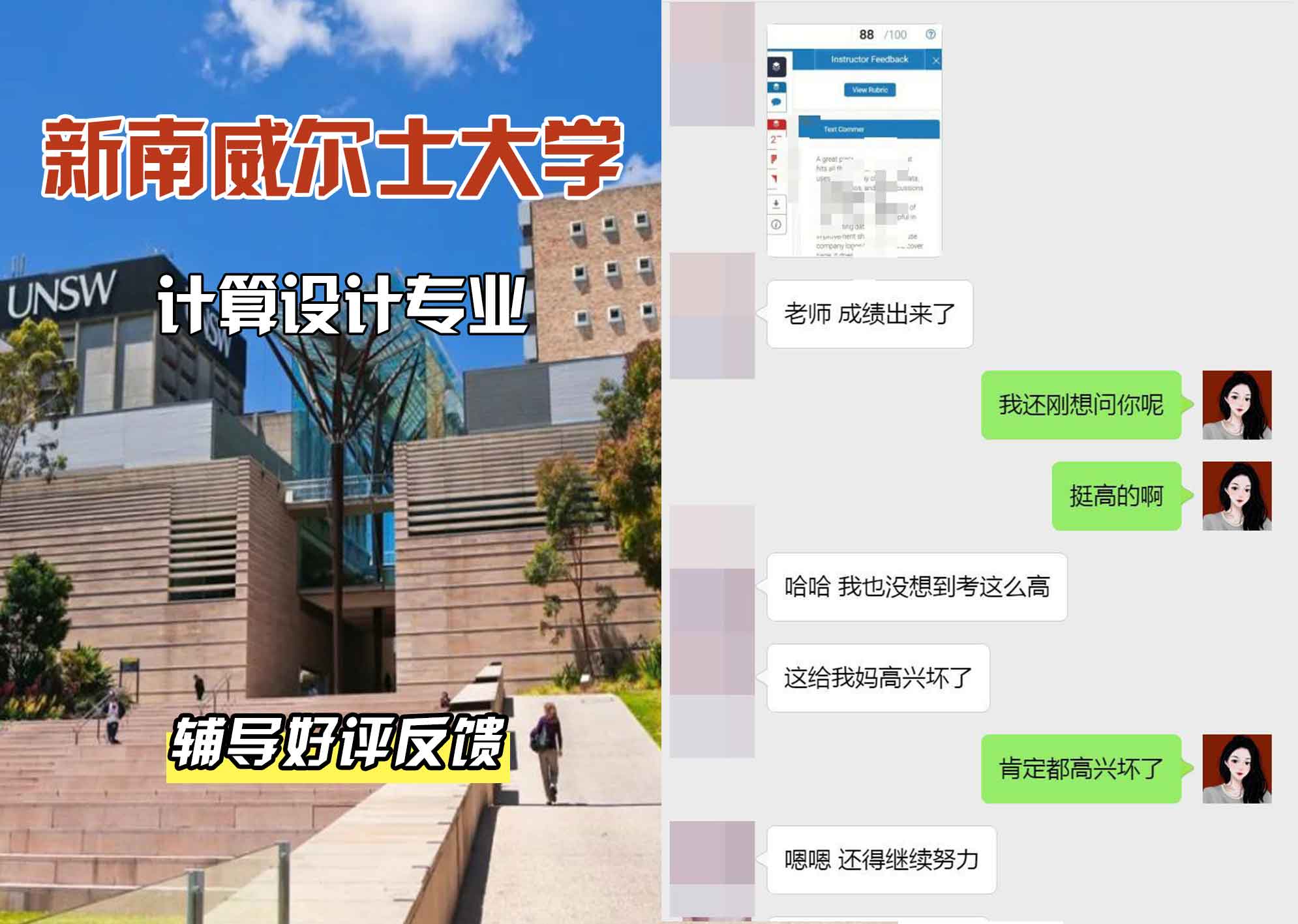 新南威尔士大学UNSW计算设计辅导好评反馈