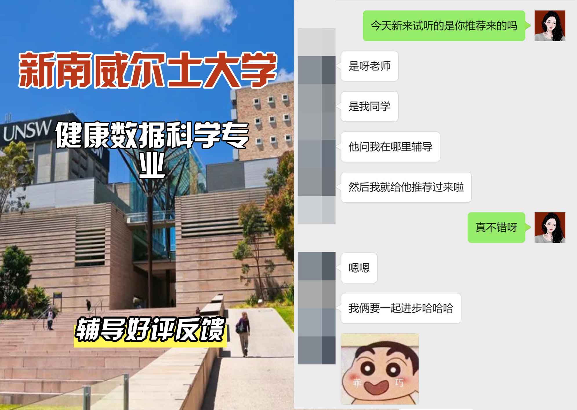 新南威尔士大学UNSW健康数据科学辅导好评反馈