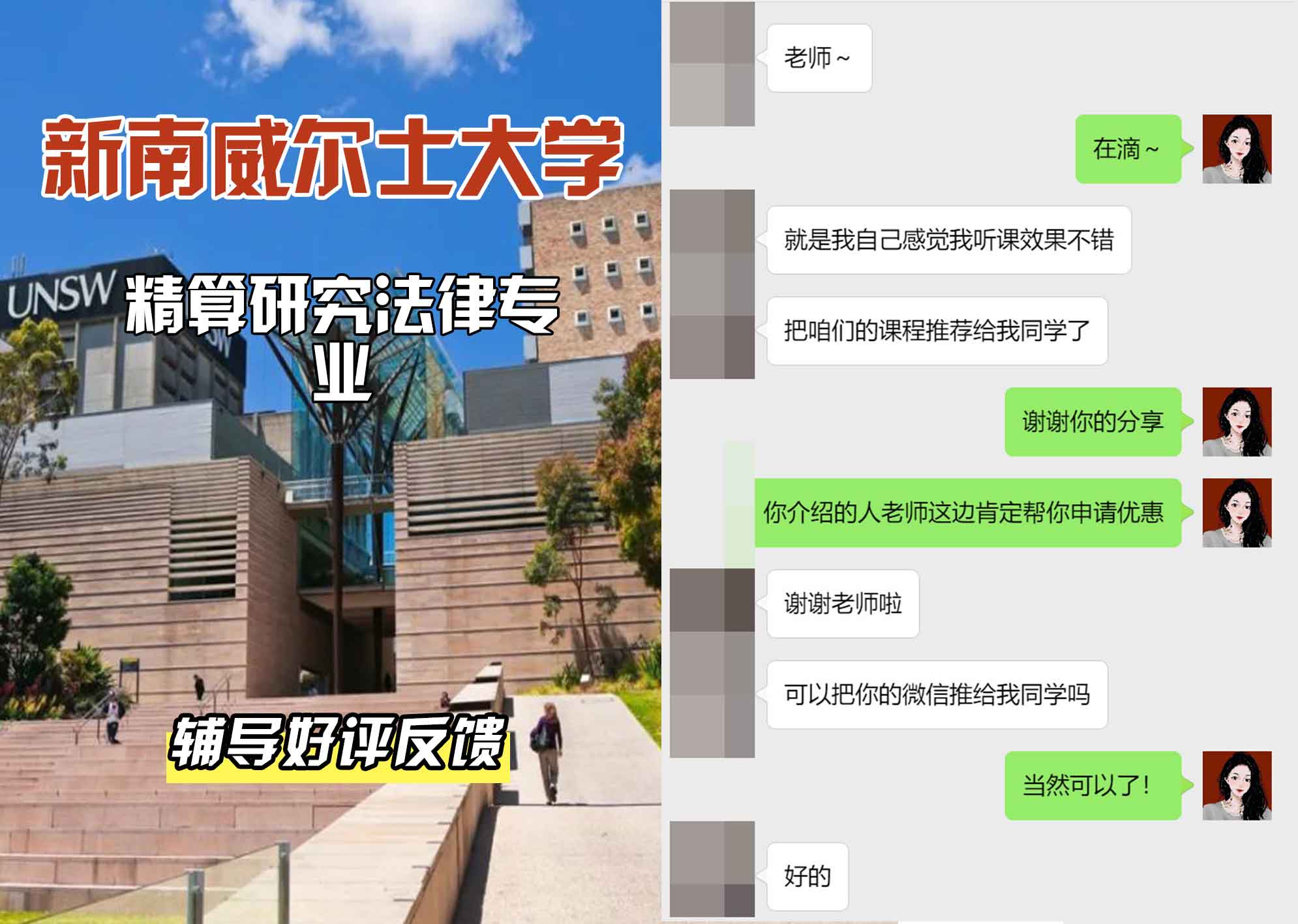 新南威尔士大学UNSW精算研究/法律辅导好评反馈