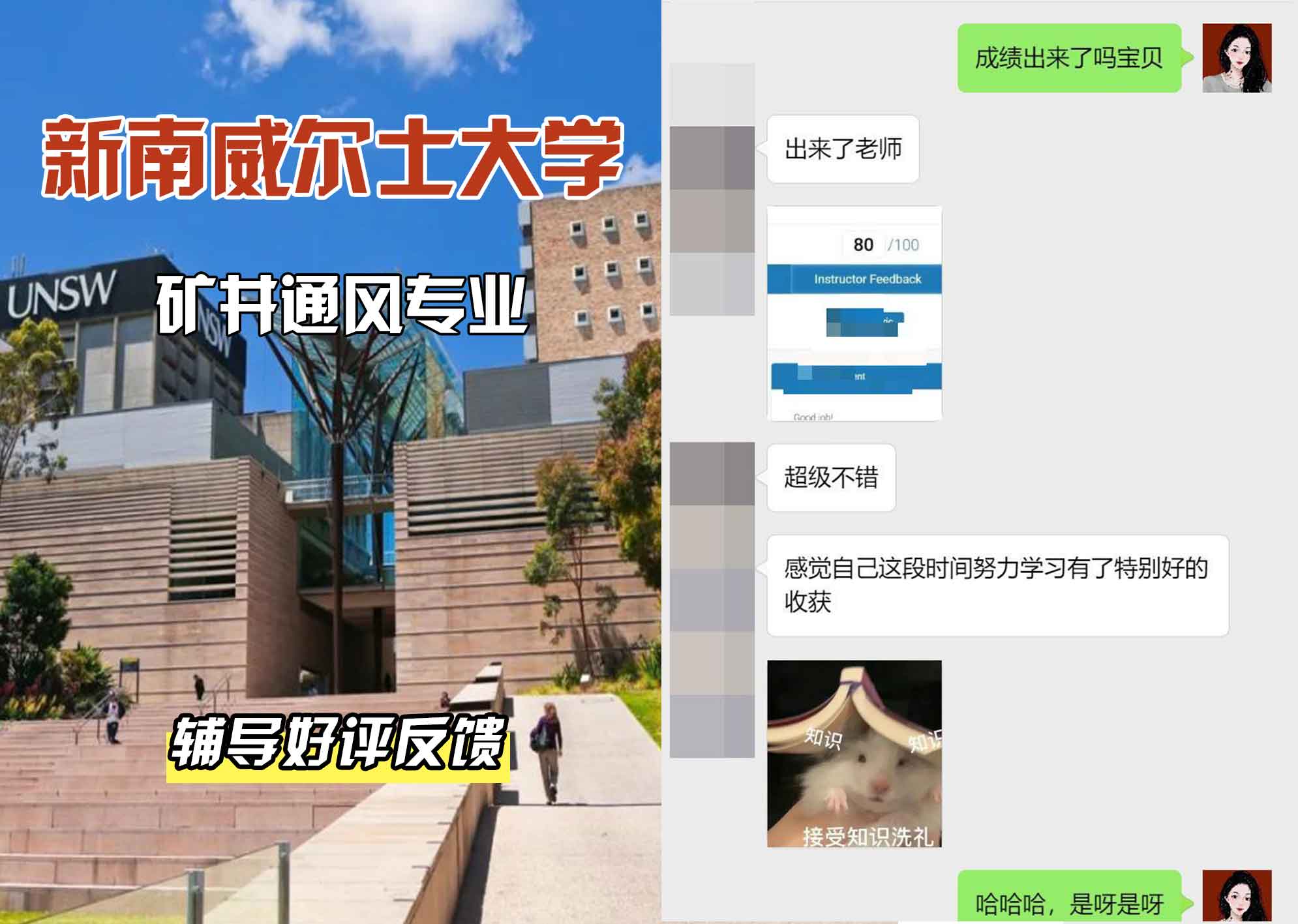 新南威尔士大学UNSW矿井通风辅导好评反馈