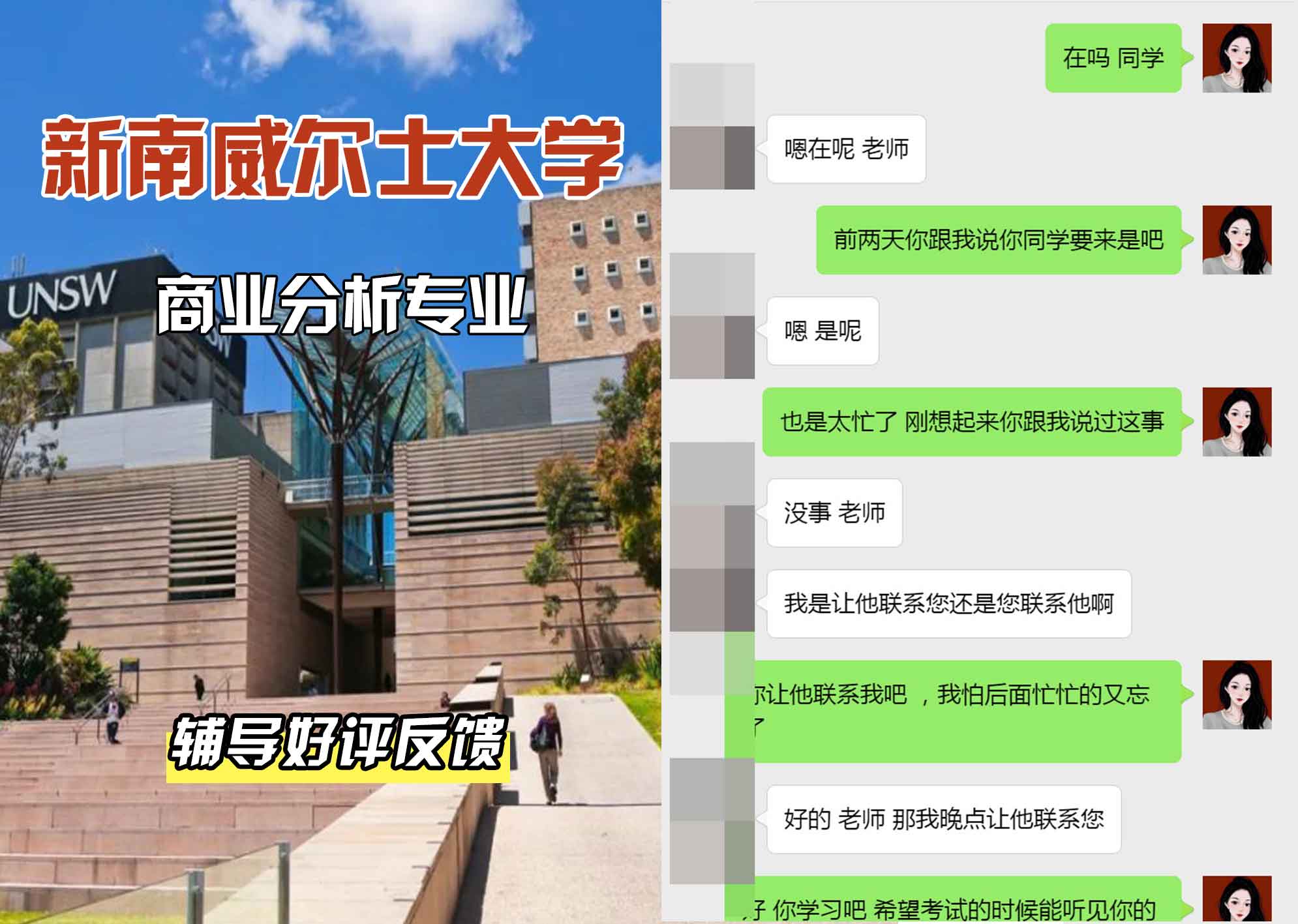 新南威尔士大学UNSW商业分析辅导好评反馈