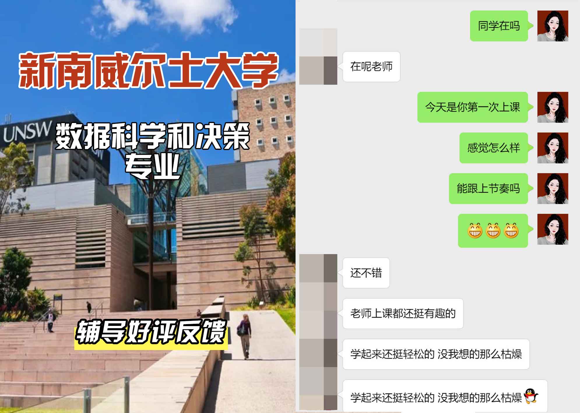 新南威尔士大学UNSW数据科学和决策辅导好评反馈