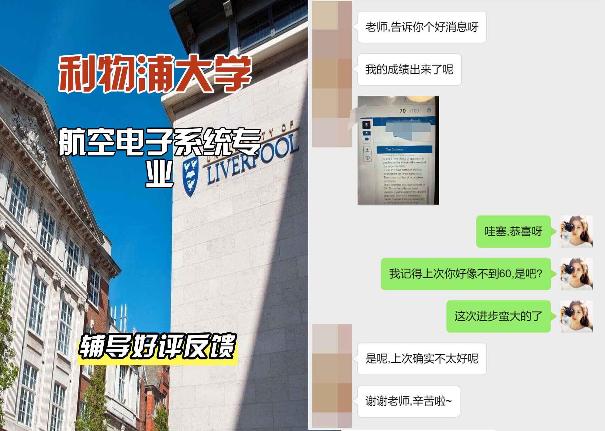 利物浦大学利大航空电子系统辅导好评反馈